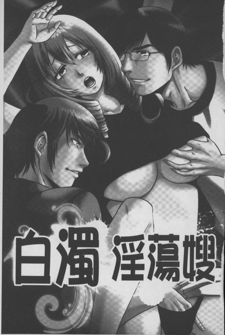 [須和もい] めすいぬずかん (淫亂母狗大圖鑑) 130/160 