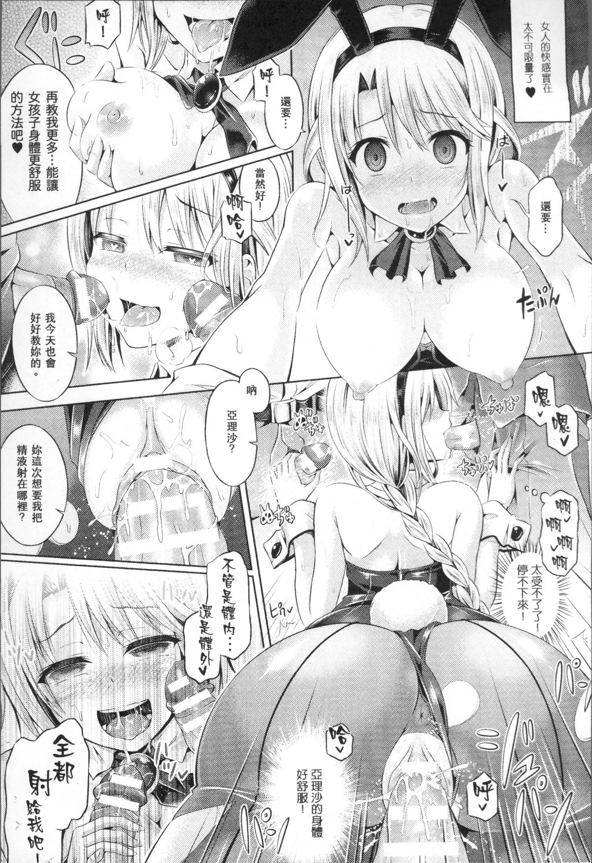 [穀口さん] 魂インサート～不思議アプリであの娘に憑依～ [中國翻訳] 59/169 