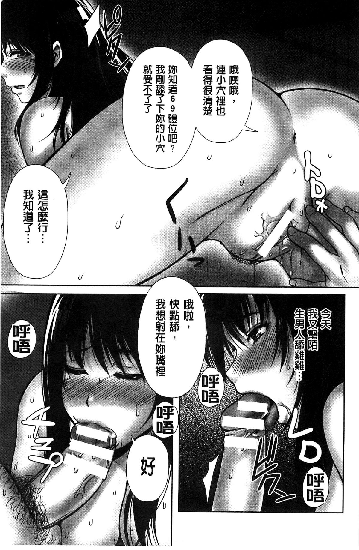 [貓丸／禦前零士] 散らされた純潔 ──女子校生 淫夢の放課後──[中國翻訳].zi 93/177 