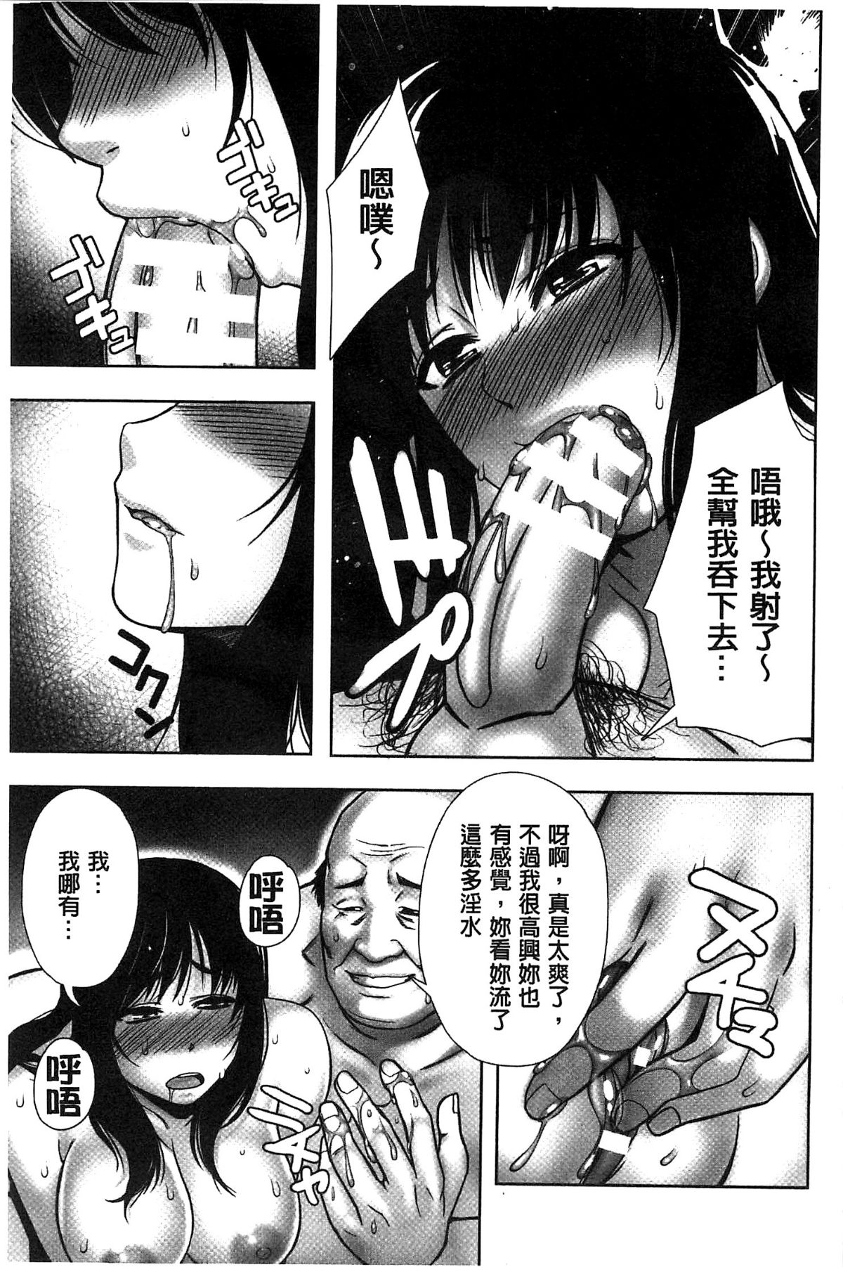 [貓丸／禦前零士] 散らされた純潔 ──女子校生 淫夢の放課後──[中國翻訳].zi 95/177 