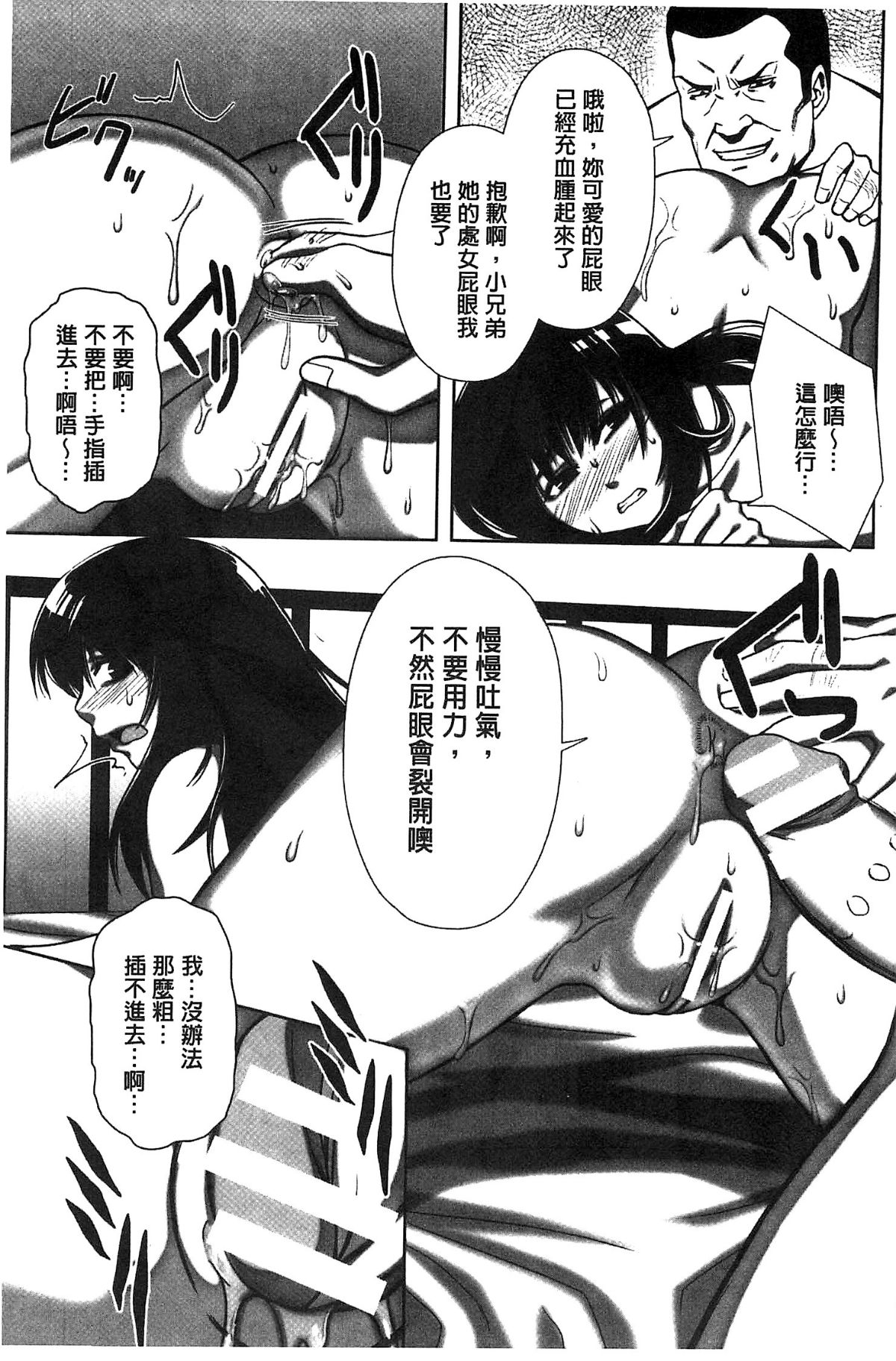 [貓丸／禦前零士] 散らされた純潔 ──女子校生 淫夢の放課後──[中國翻訳].zi 117/177 