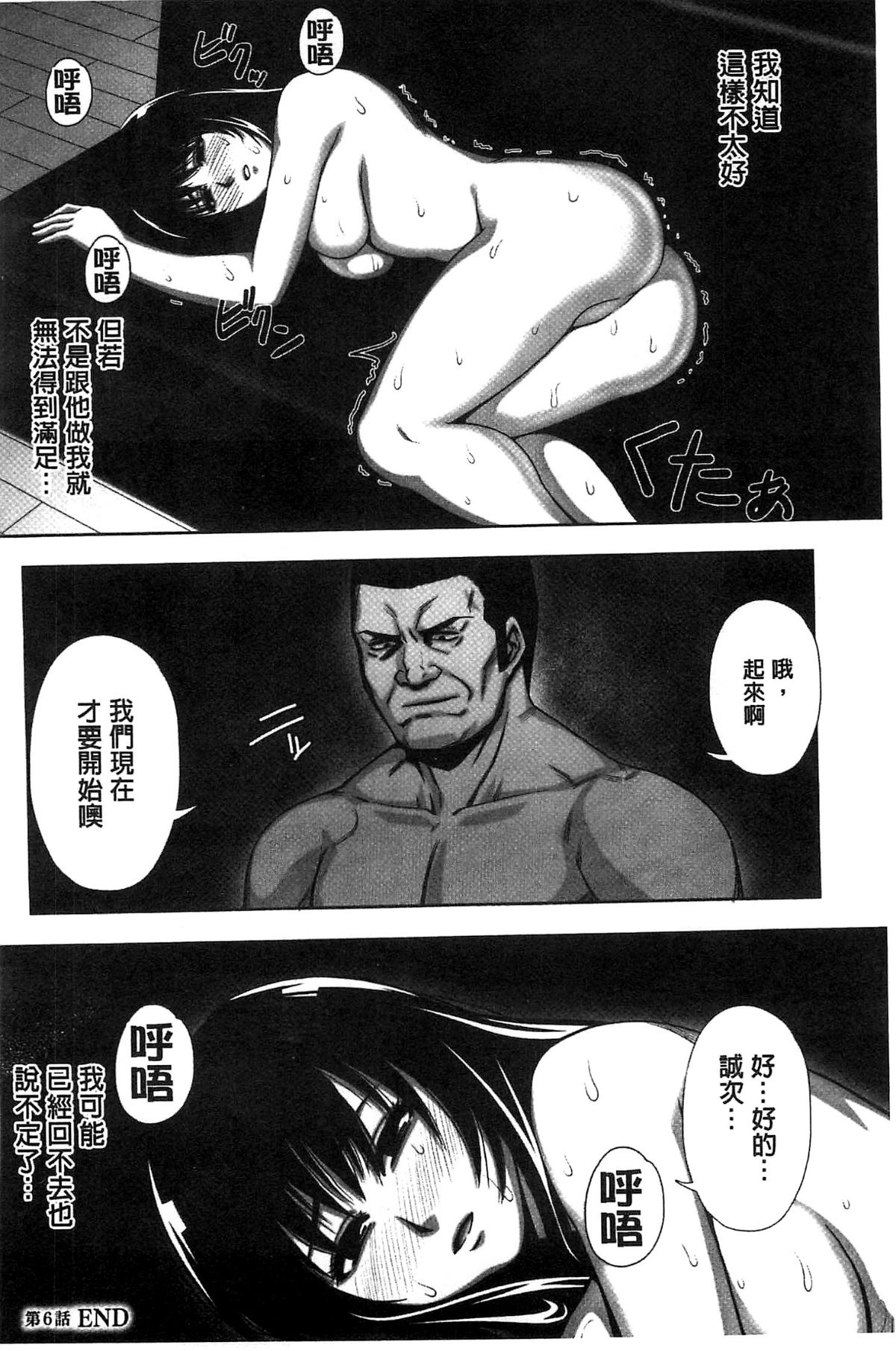 [貓丸／禦前零士] 散らされた純潔 ──女子校生 淫夢の放課後──[中國翻訳].zi 150/177 