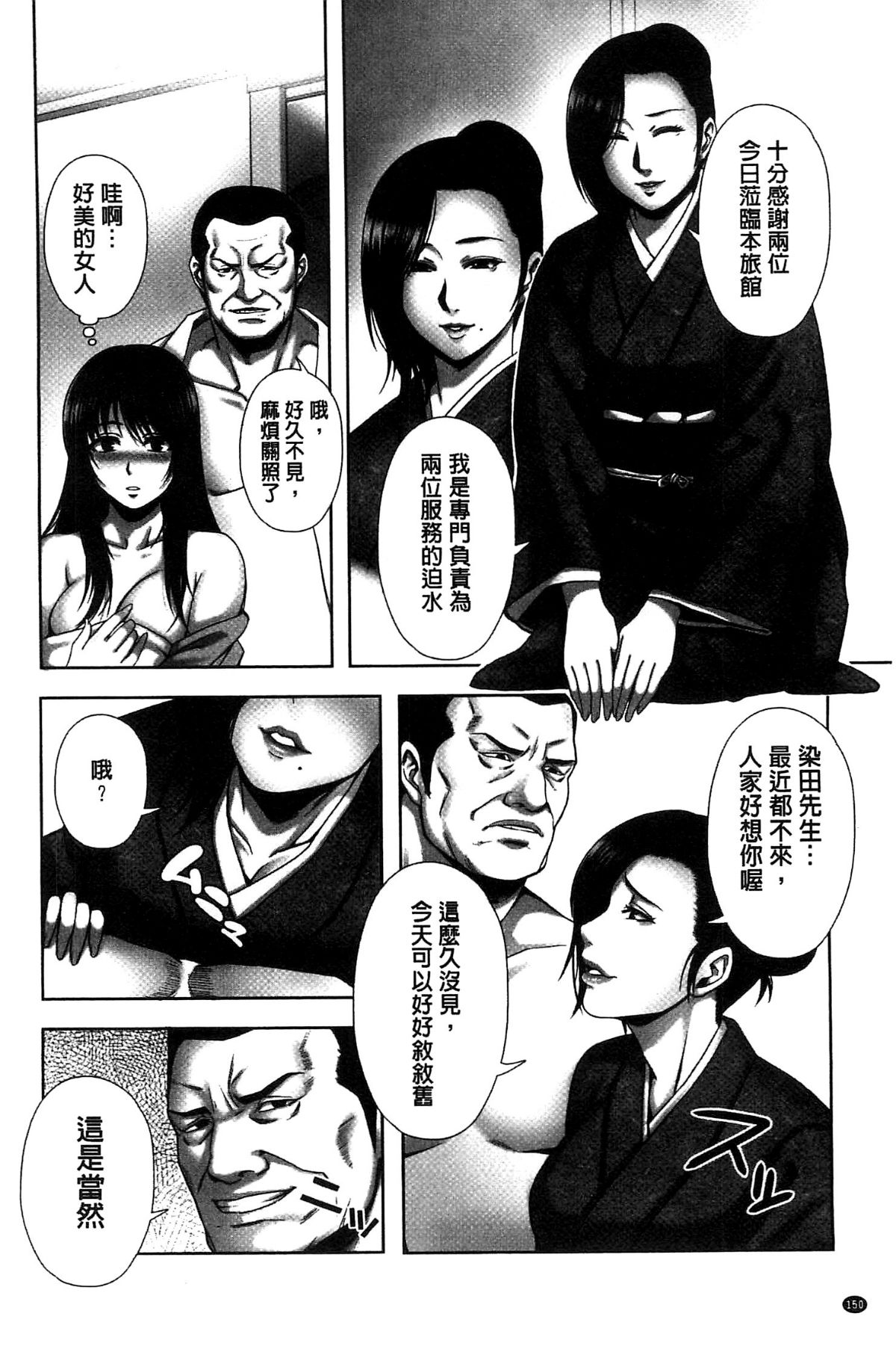 [貓丸／禦前零士] 散らされた純潔 ──女子校生 淫夢の放課後──[中國翻訳].zi 152/177 