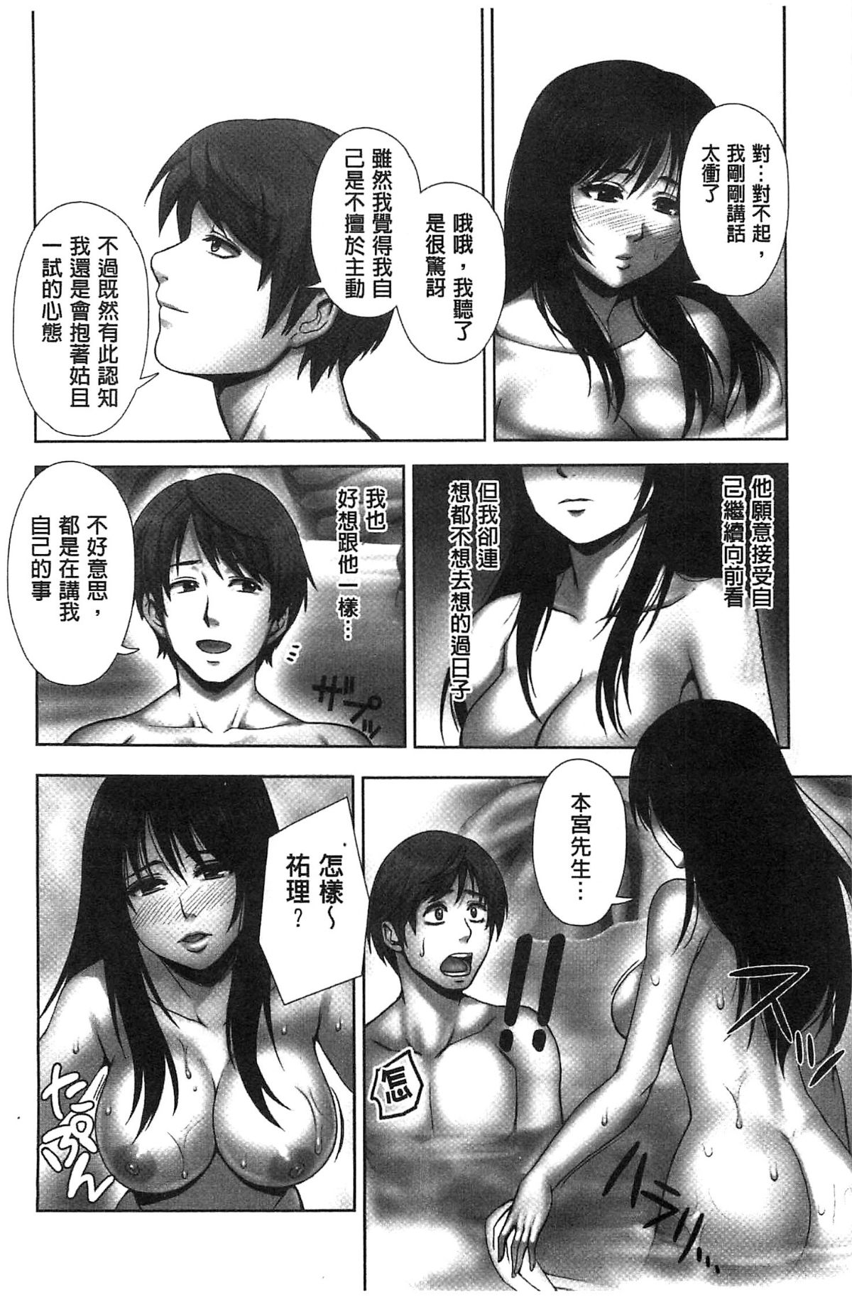 [貓丸／禦前零士] 散らされた純潔 ──女子校生 淫夢の放課後──[中國翻訳].zi 162/177 