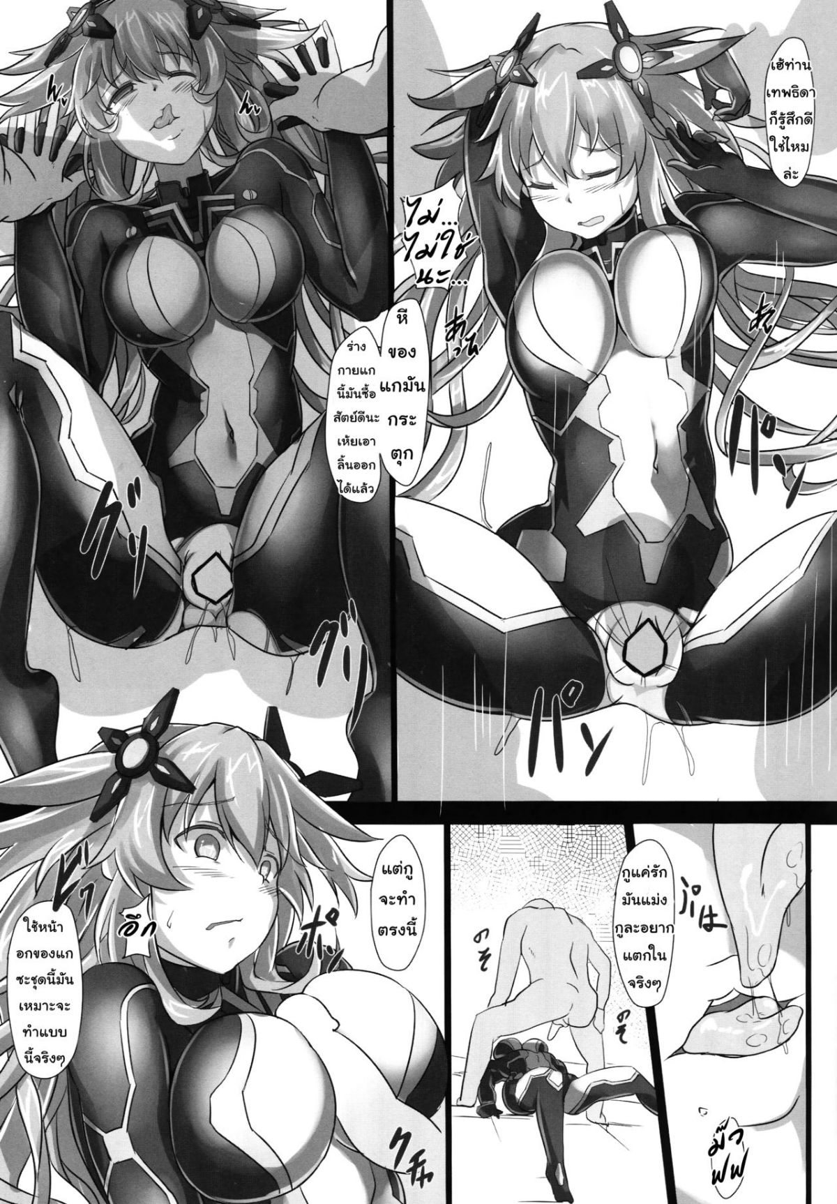 (C89) [CotesDeNoix (Cru)] Nightmare of goddess (超次元ゲイム ネプテューヌ) [タイ翻訳] 15/22 