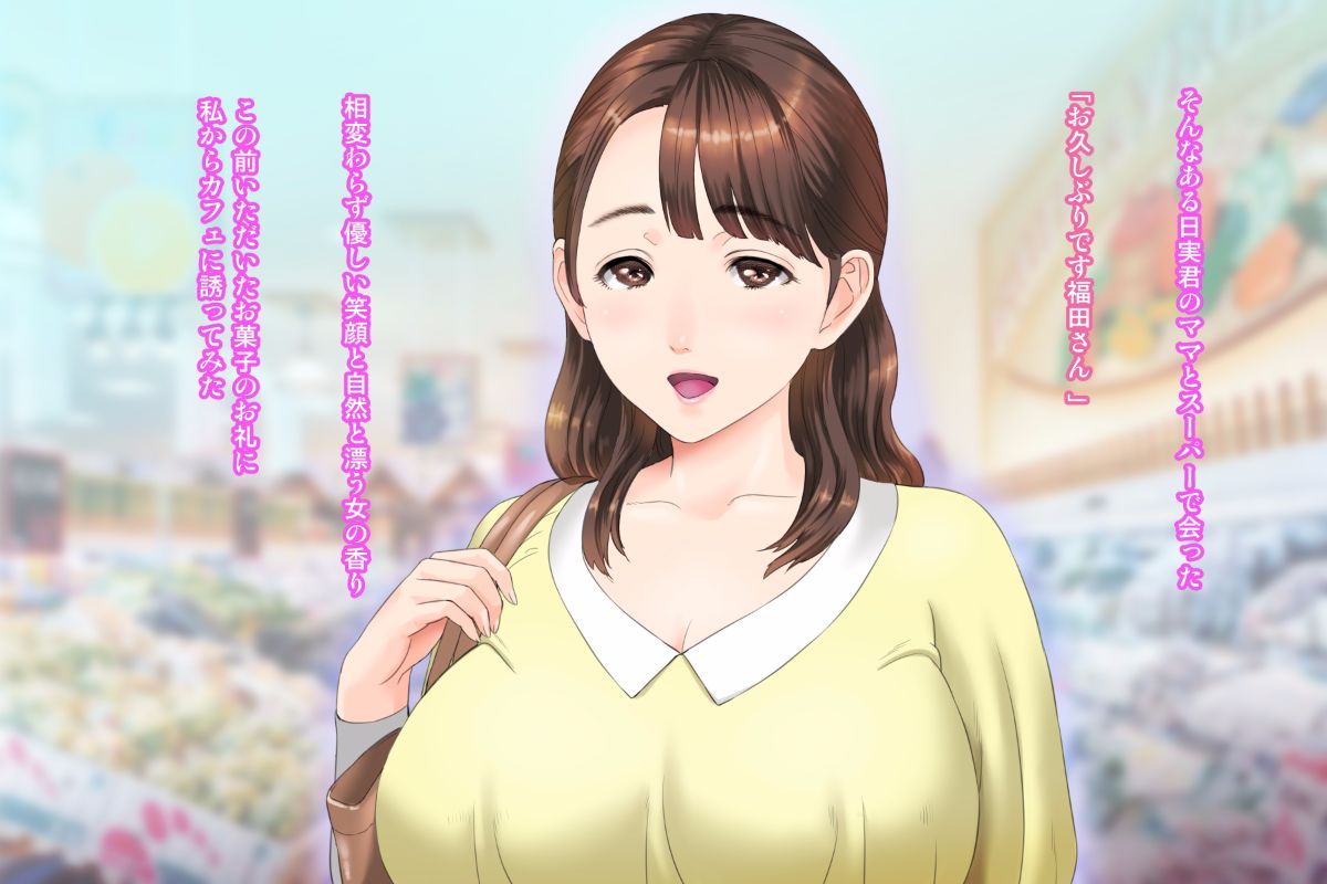 [灰司] 近女誘惑 第三弾 ＜友達のお母さん編＞ 前編 183/330 