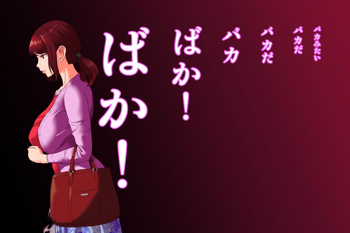 [灰司] 近女誘惑 第三弾 ＜友達のお母さん編＞ 前編 190/330 