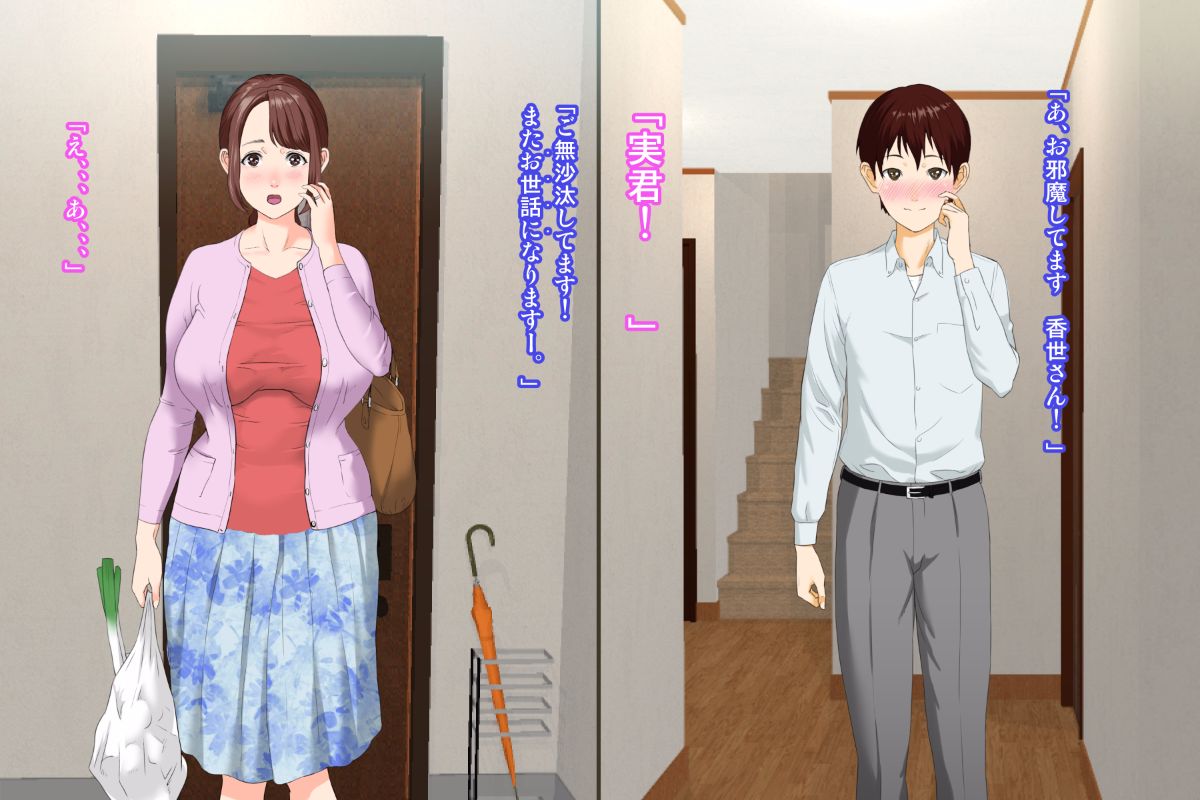 [灰司] 近女誘惑 第三弾 ＜友達のお母さん編＞ 前編 193/330 