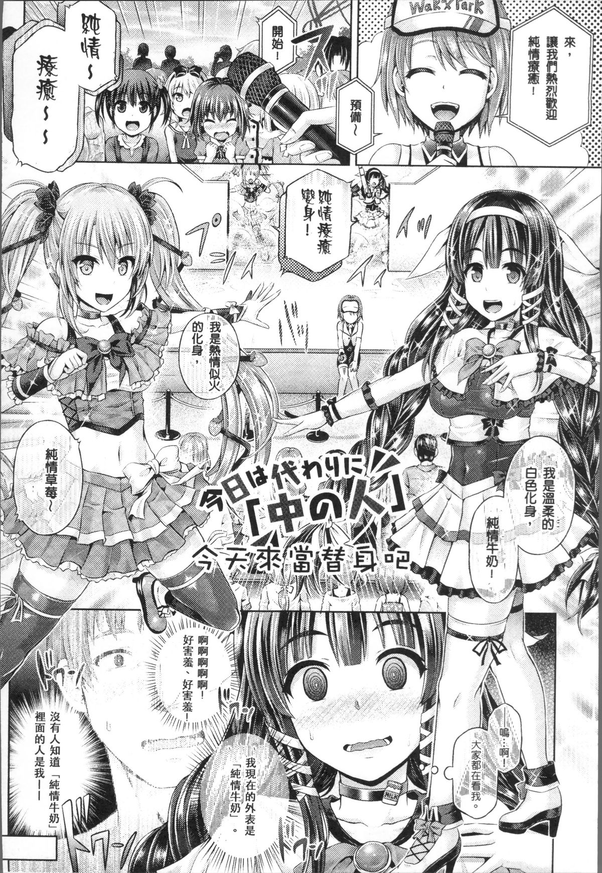[4K掃圖組][穀口さん] 魂インサート～不思議アプリであの娘に憑依～ 124/169 
