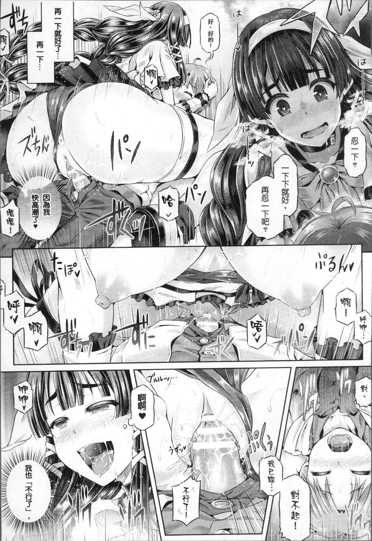 [4K掃圖組][穀口さん] 魂インサート～不思議アプリであの娘に憑依～ 139/169 