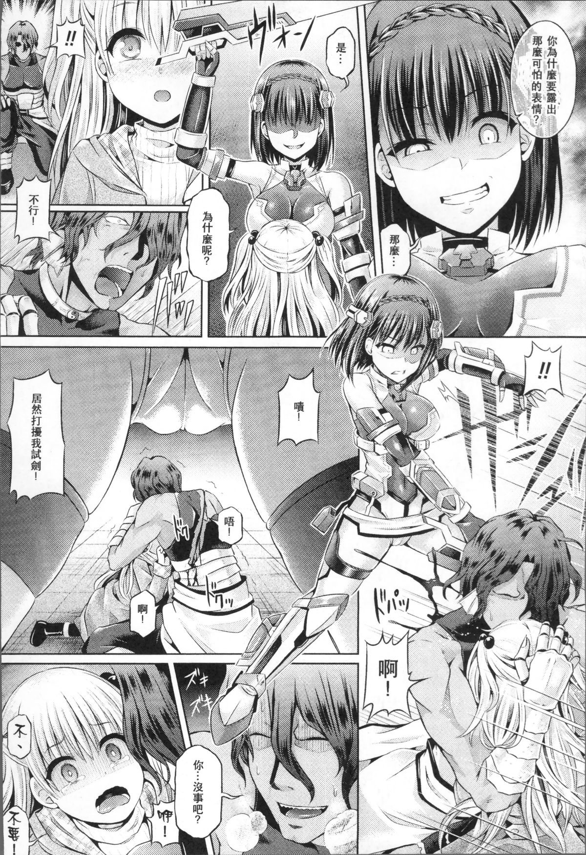 [4K掃圖組][穀口さん] 魂インサート～不思議アプリであの娘に憑依～ 146/169 