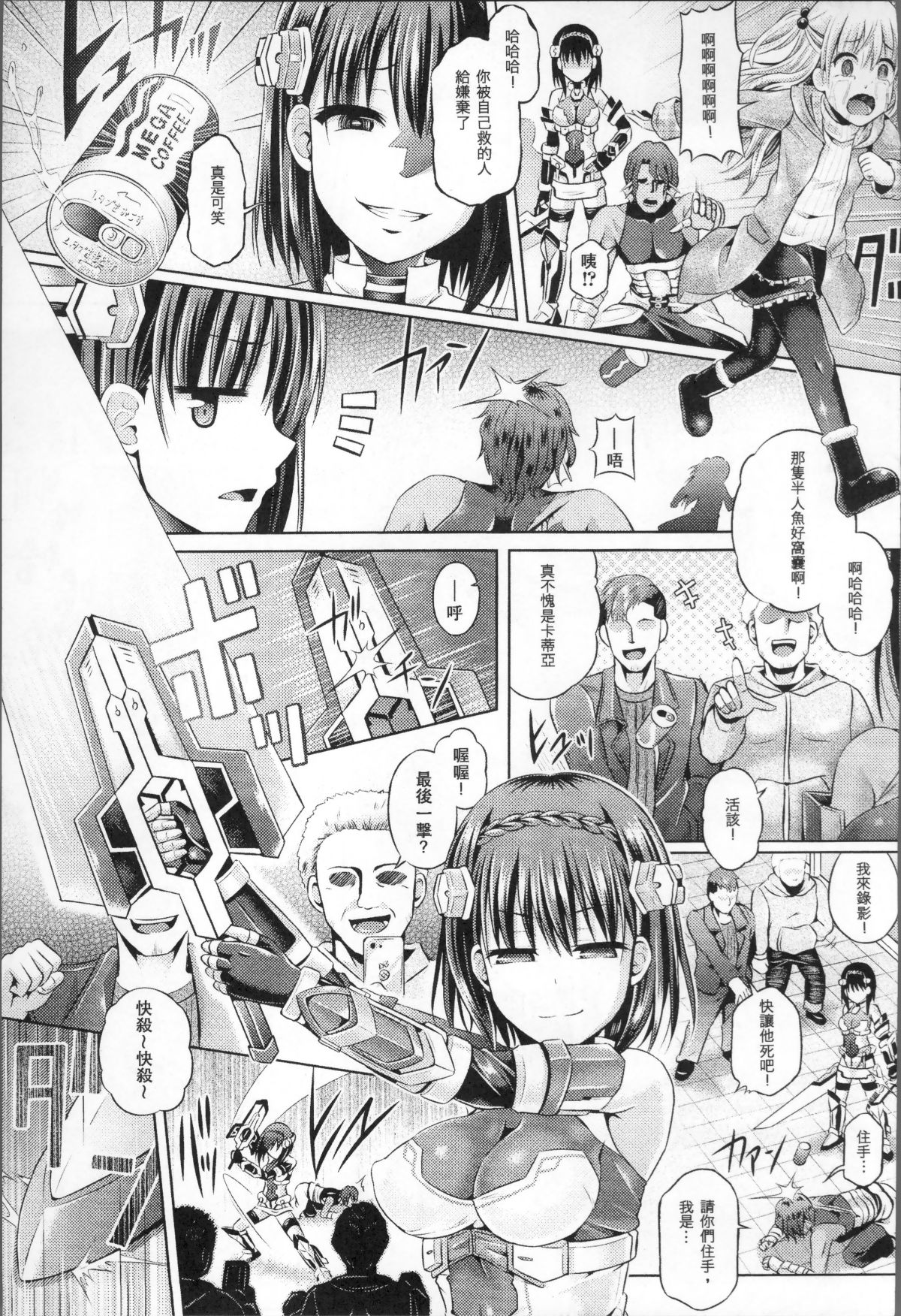 [4K掃圖組][穀口さん] 魂インサート～不思議アプリであの娘に憑依～ 147/169 