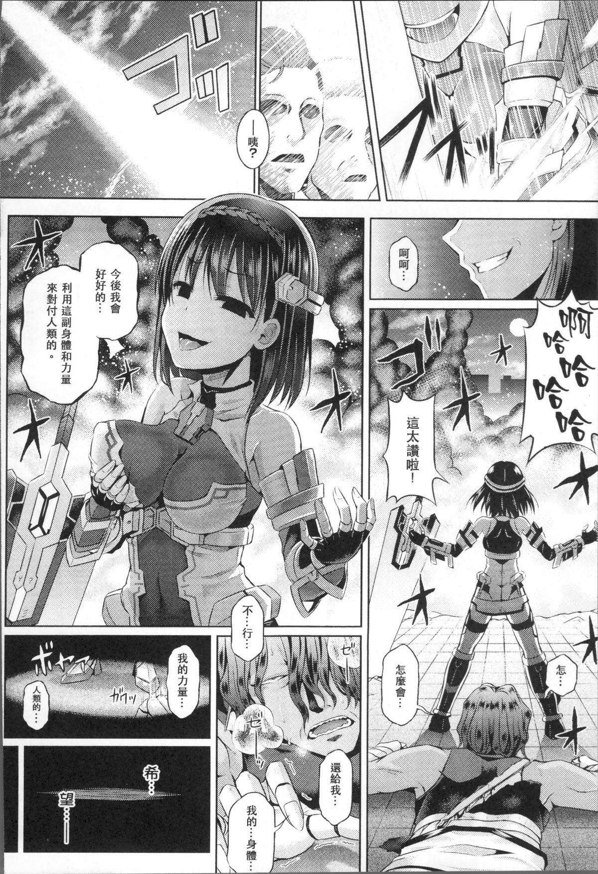 [4K掃圖組][穀口さん] 魂インサート～不思議アプリであの娘に憑依～ 148/169 