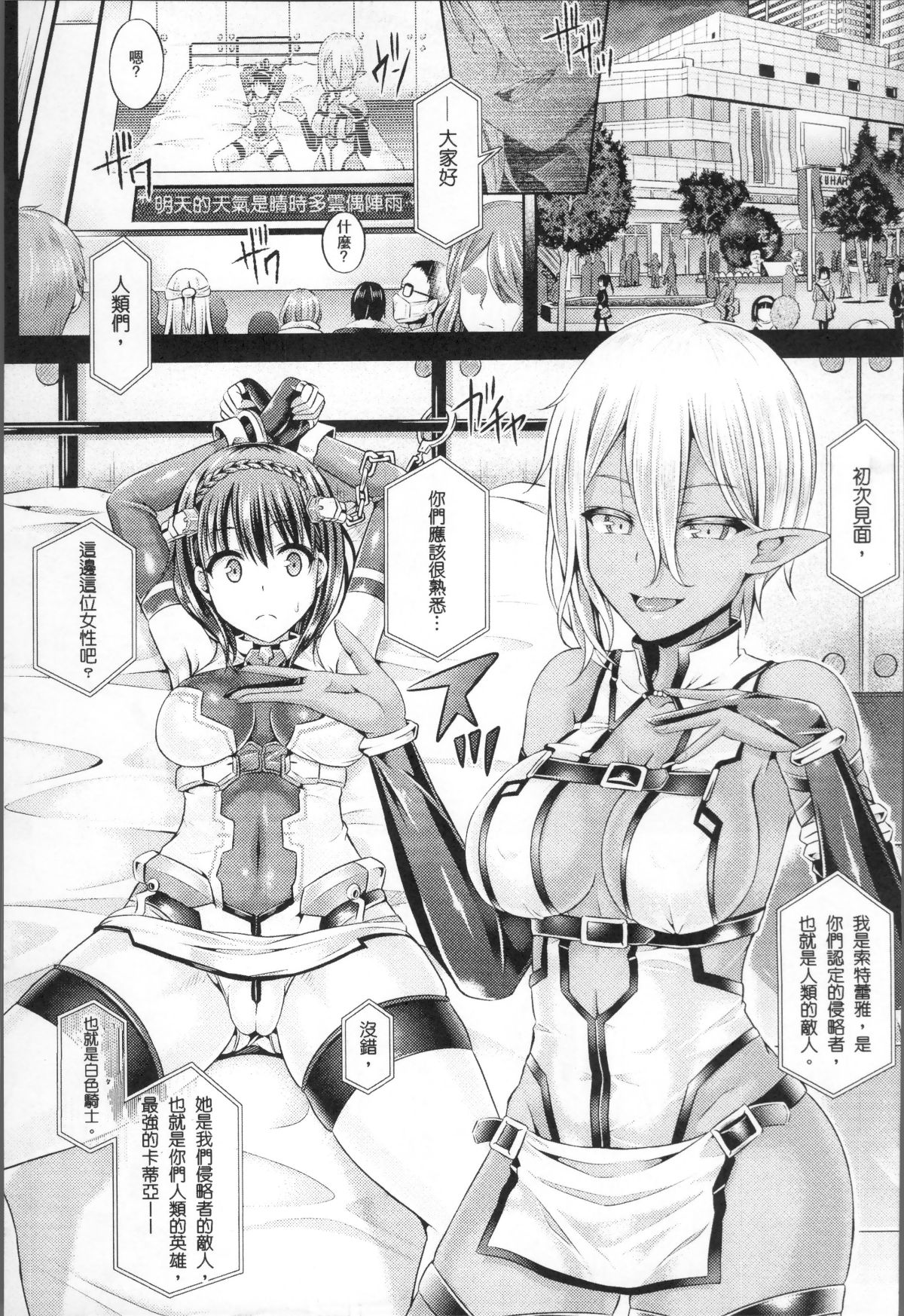 [4K掃圖組][穀口さん] 魂インサート～不思議アプリであの娘に憑依～ 149/169 