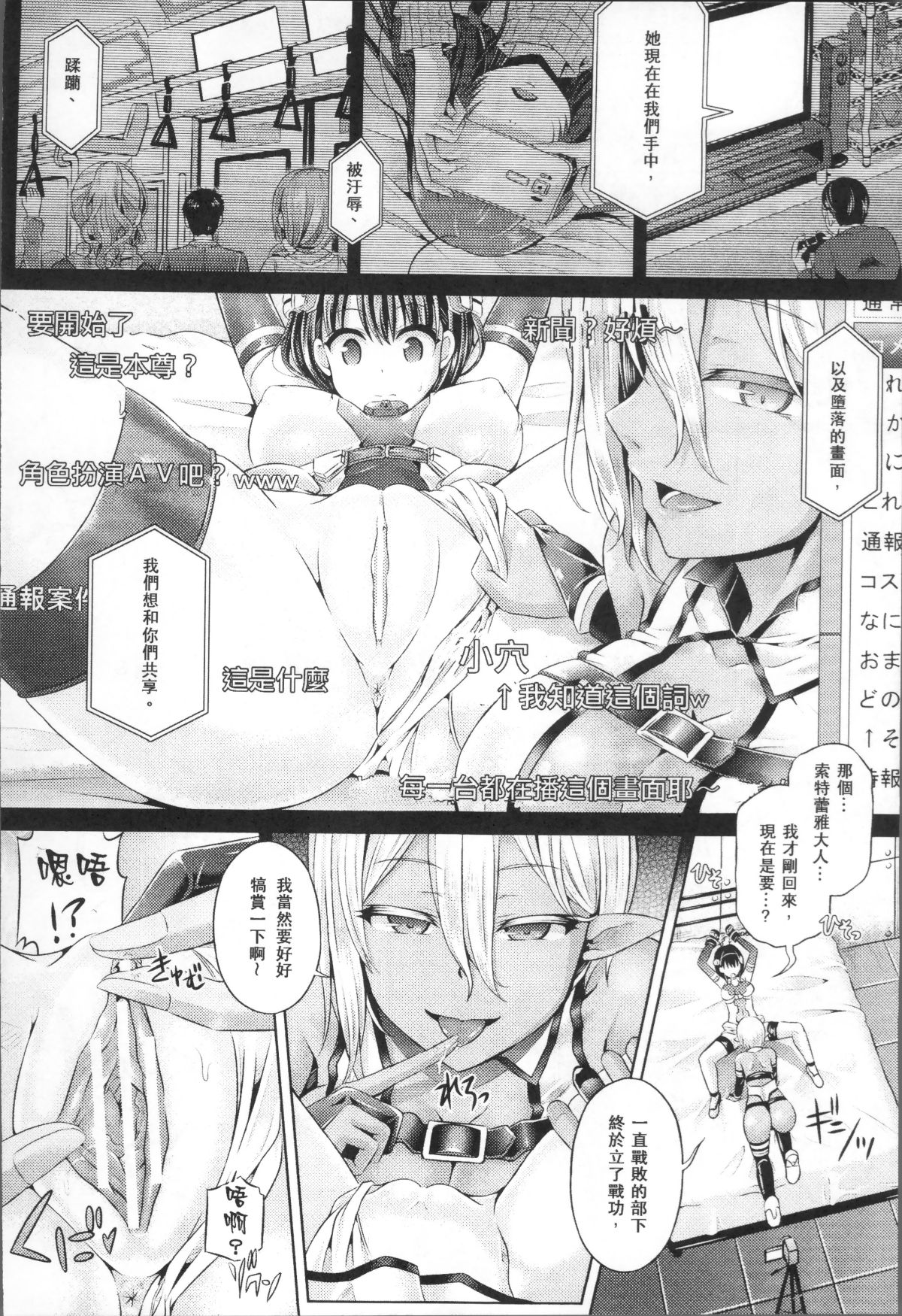 [4K掃圖組][穀口さん] 魂インサート～不思議アプリであの娘に憑依～ 150/169 
