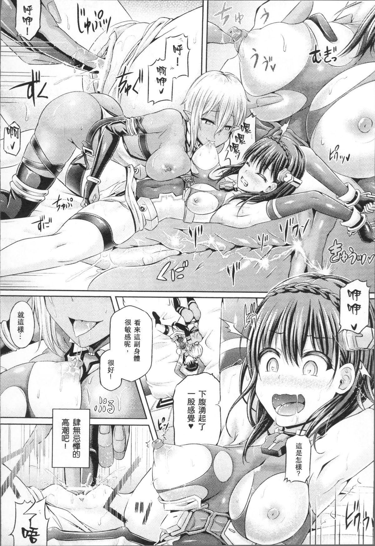 [4K掃圖組][穀口さん] 魂インサート～不思議アプリであの娘に憑依～ 152/169 