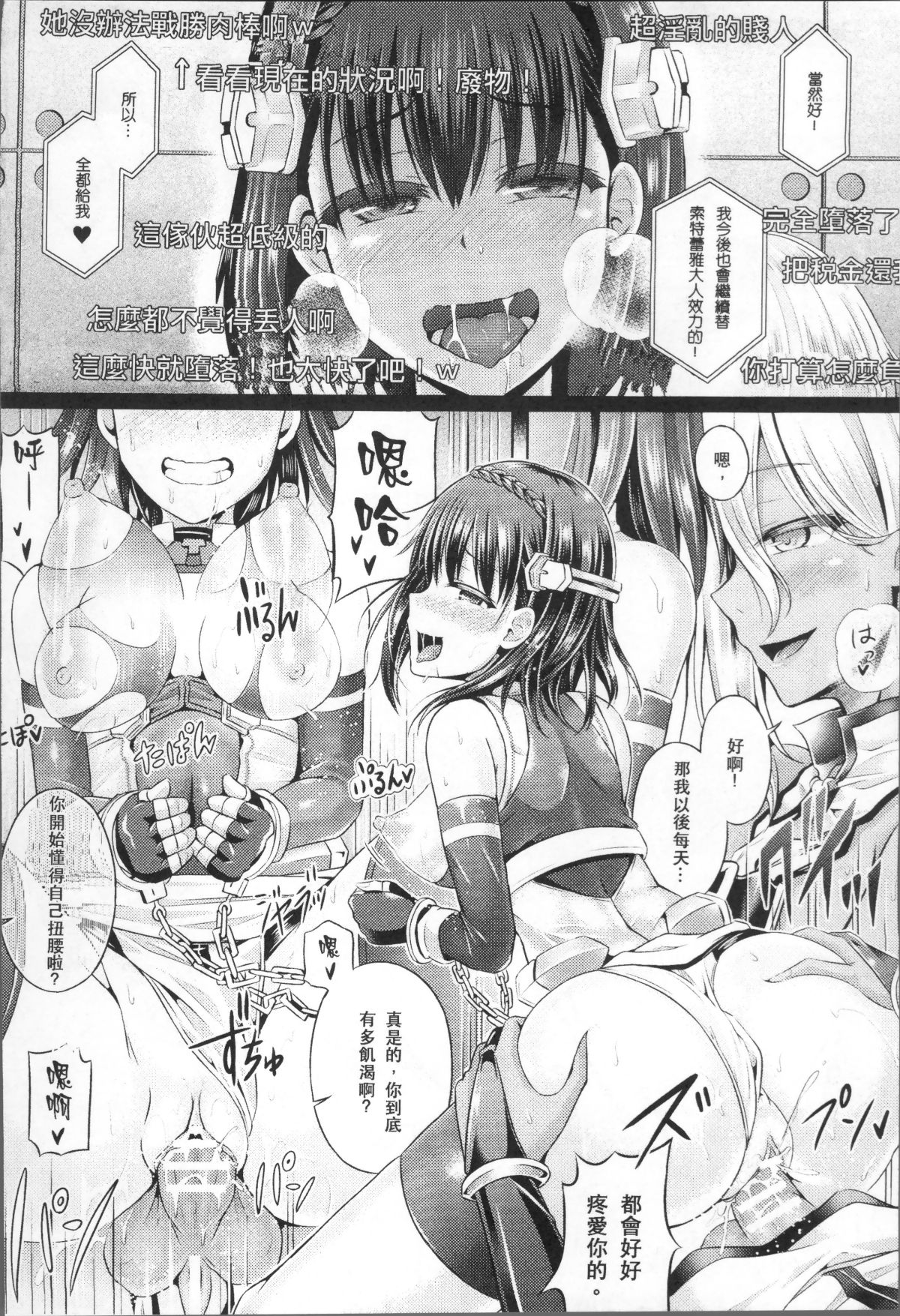 [4K掃圖組][穀口さん] 魂インサート～不思議アプリであの娘に憑依～ 158/169 
