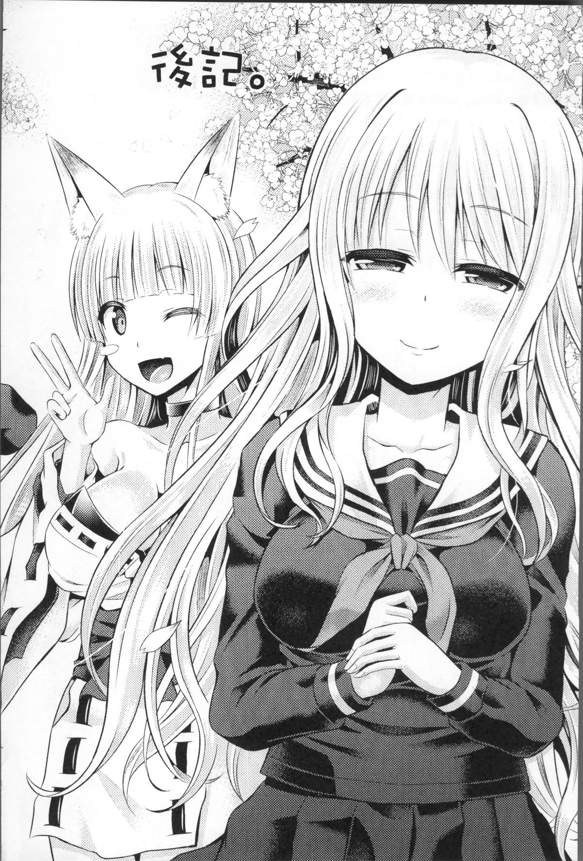 [4K掃圖組][穀口さん] 魂インサート～不思議アプリであの娘に憑依～ 165/169 