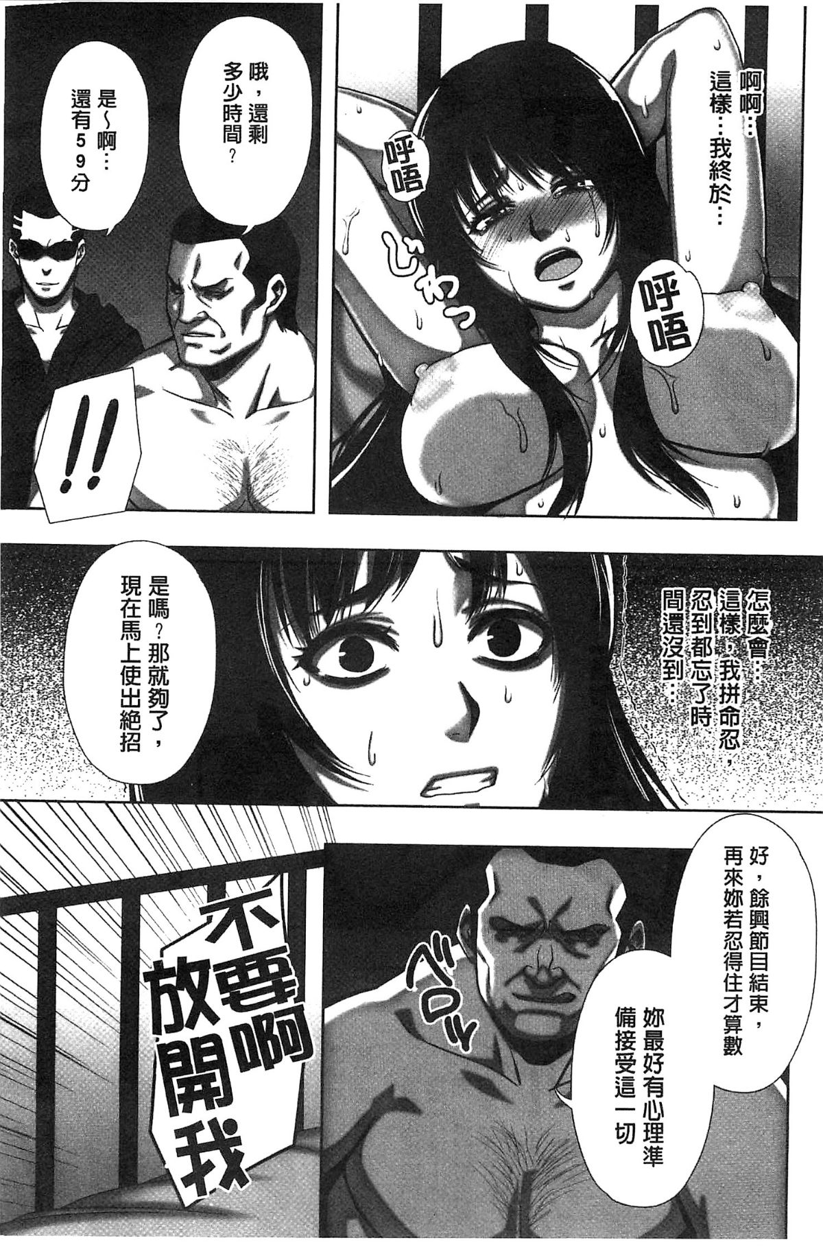 [貓丸、禦前零士] 散らされた純潔 ──女子校生 淫夢の放課後── 115/177 