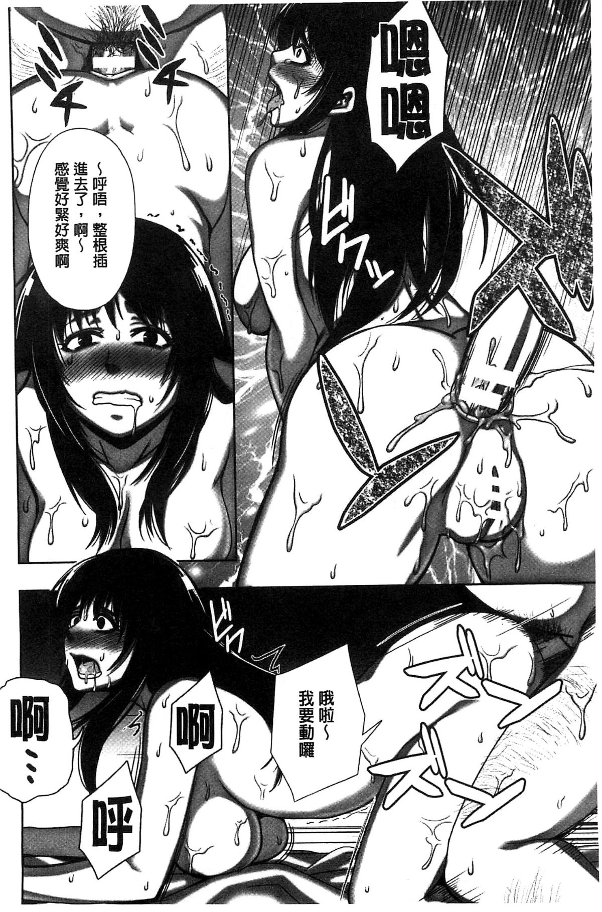 [貓丸、禦前零士] 散らされた純潔 ──女子校生 淫夢の放課後── 118/177 