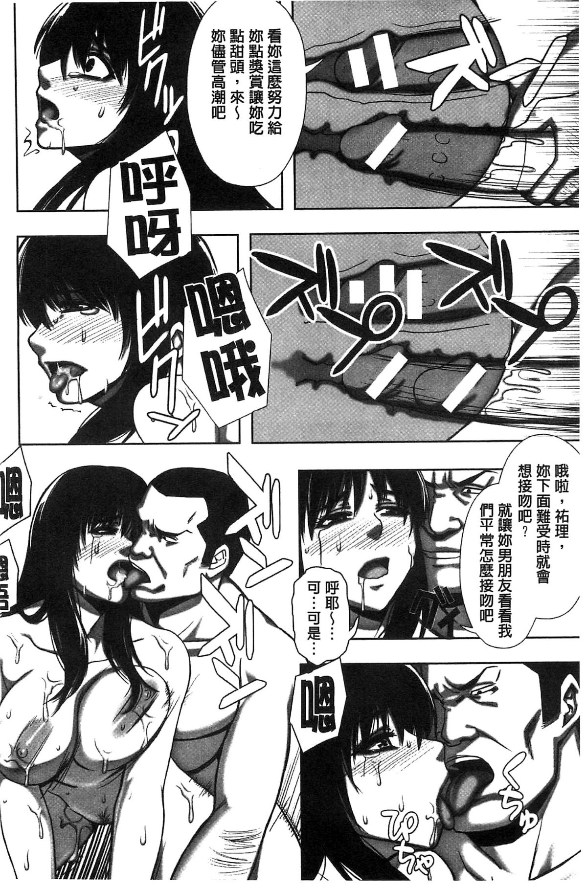 [貓丸、禦前零士] 散らされた純潔 ──女子校生 淫夢の放課後── 120/177 