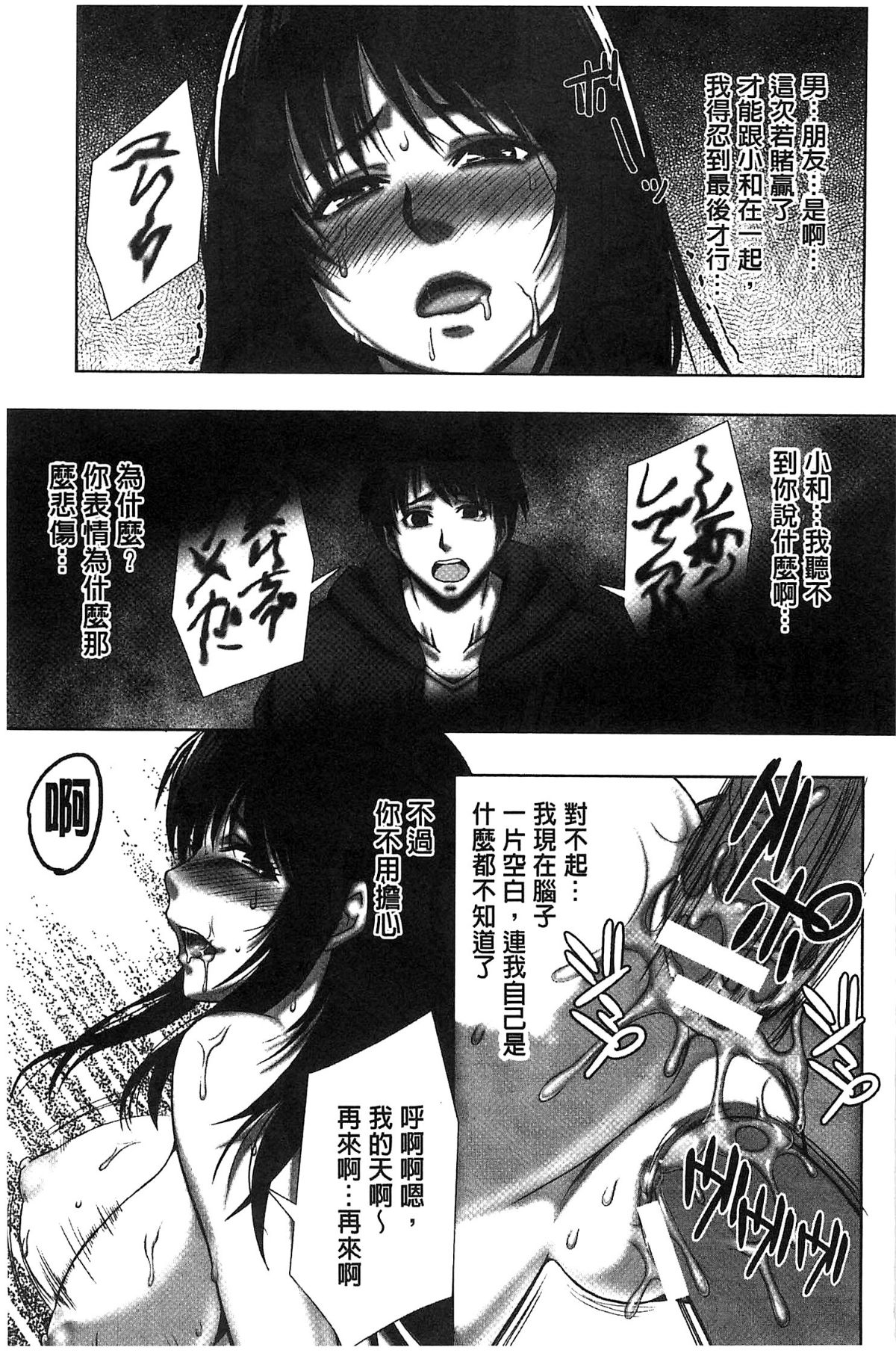 [貓丸、禦前零士] 散らされた純潔 ──女子校生 淫夢の放課後── 121/177 