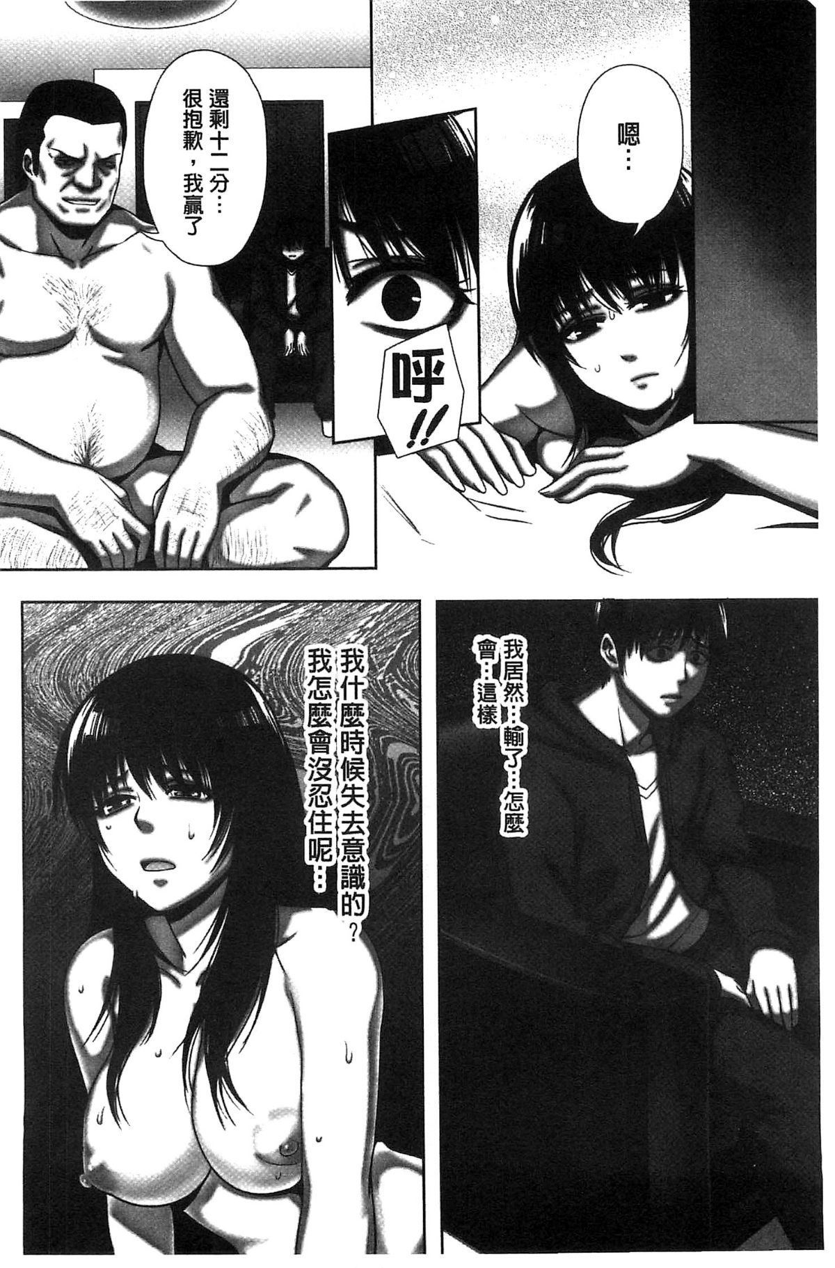 [貓丸、禦前零士] 散らされた純潔 ──女子校生 淫夢の放課後── 124/177 