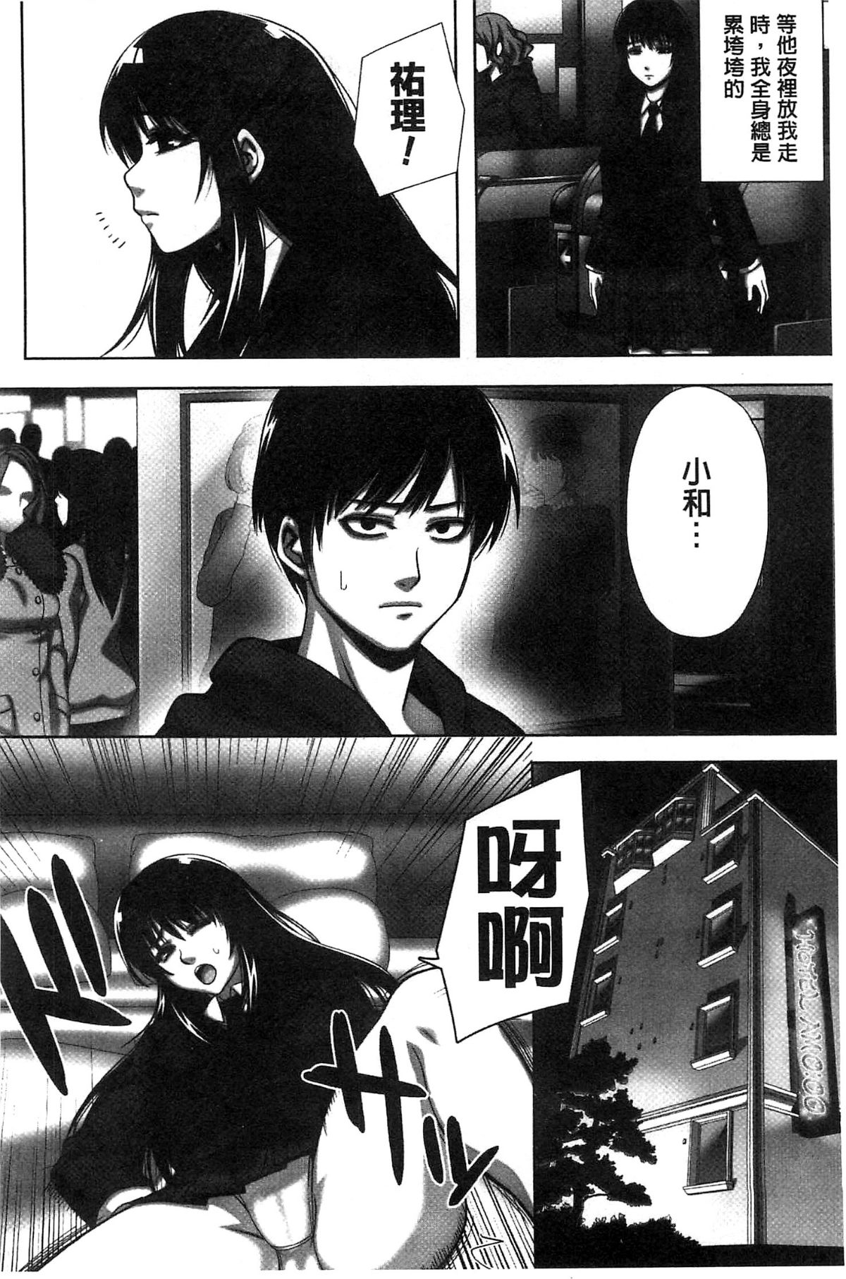 [貓丸、禦前零士] 散らされた純潔 ──女子校生 淫夢の放課後── 130/177 