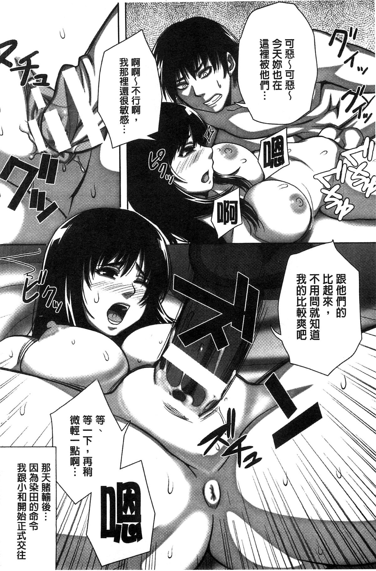 [貓丸、禦前零士] 散らされた純潔 ──女子校生 淫夢の放課後── 132/177 