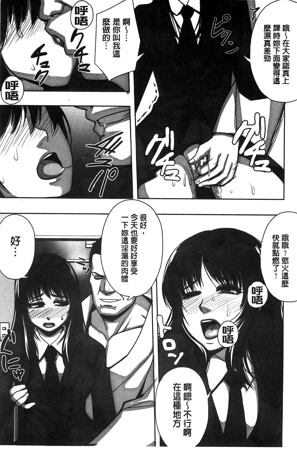 [貓丸、禦前零士] 散らされた純潔 ──女子校生 淫夢の放課後── 139/177 