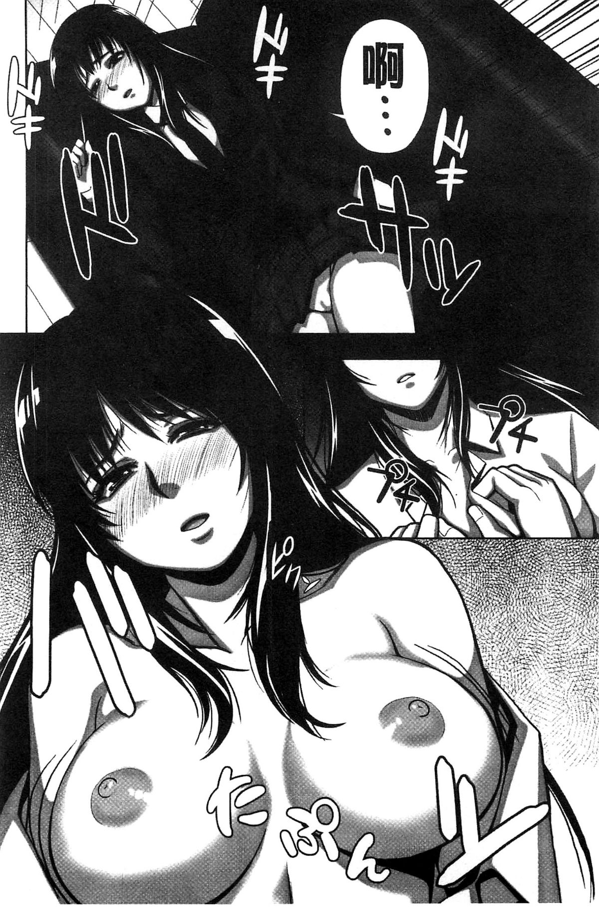 [貓丸、禦前零士] 散らされた純潔 ──女子校生 淫夢の放課後── 140/177 