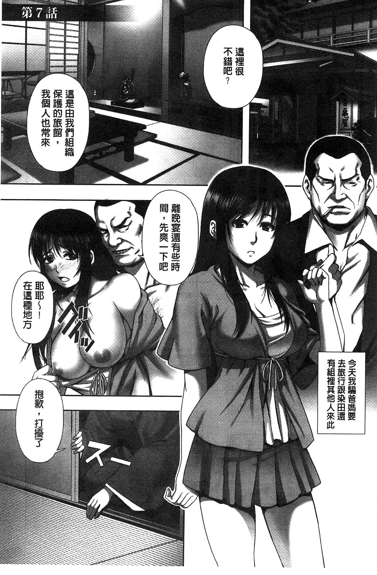 [貓丸、禦前零士] 散らされた純潔 ──女子校生 淫夢の放課後── 151/177 