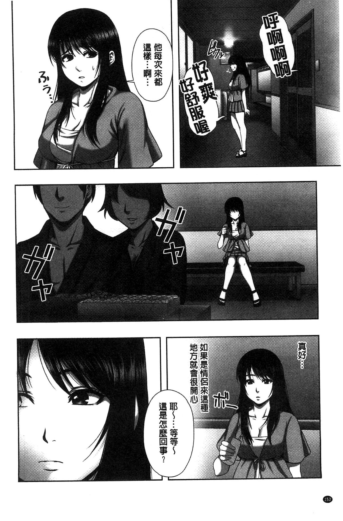 [貓丸、禦前零士] 散らされた純潔 ──女子校生 淫夢の放課後── 154/177 