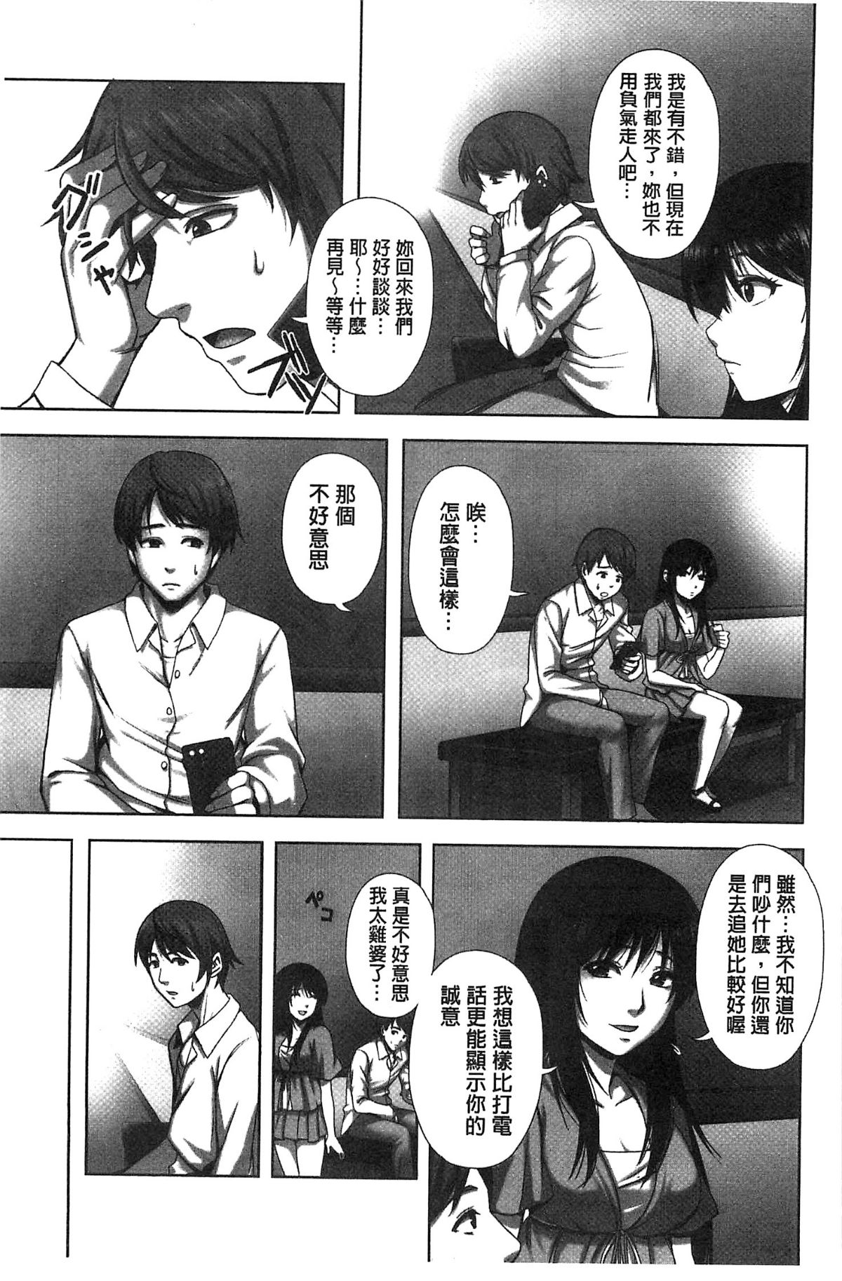 [貓丸、禦前零士] 散らされた純潔 ──女子校生 淫夢の放課後── 155/177 