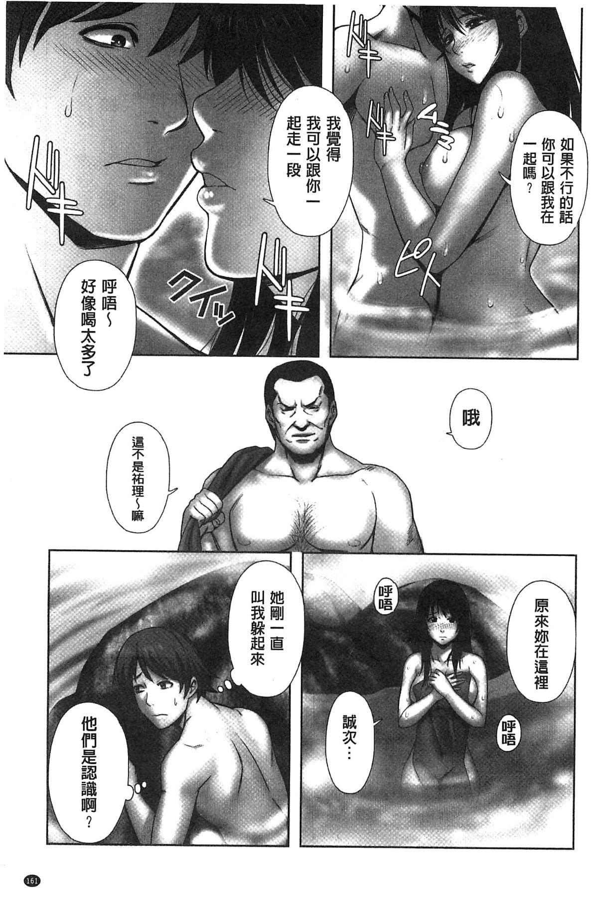 [貓丸、禦前零士] 散らされた純潔 ──女子校生 淫夢の放課後── 163/177 