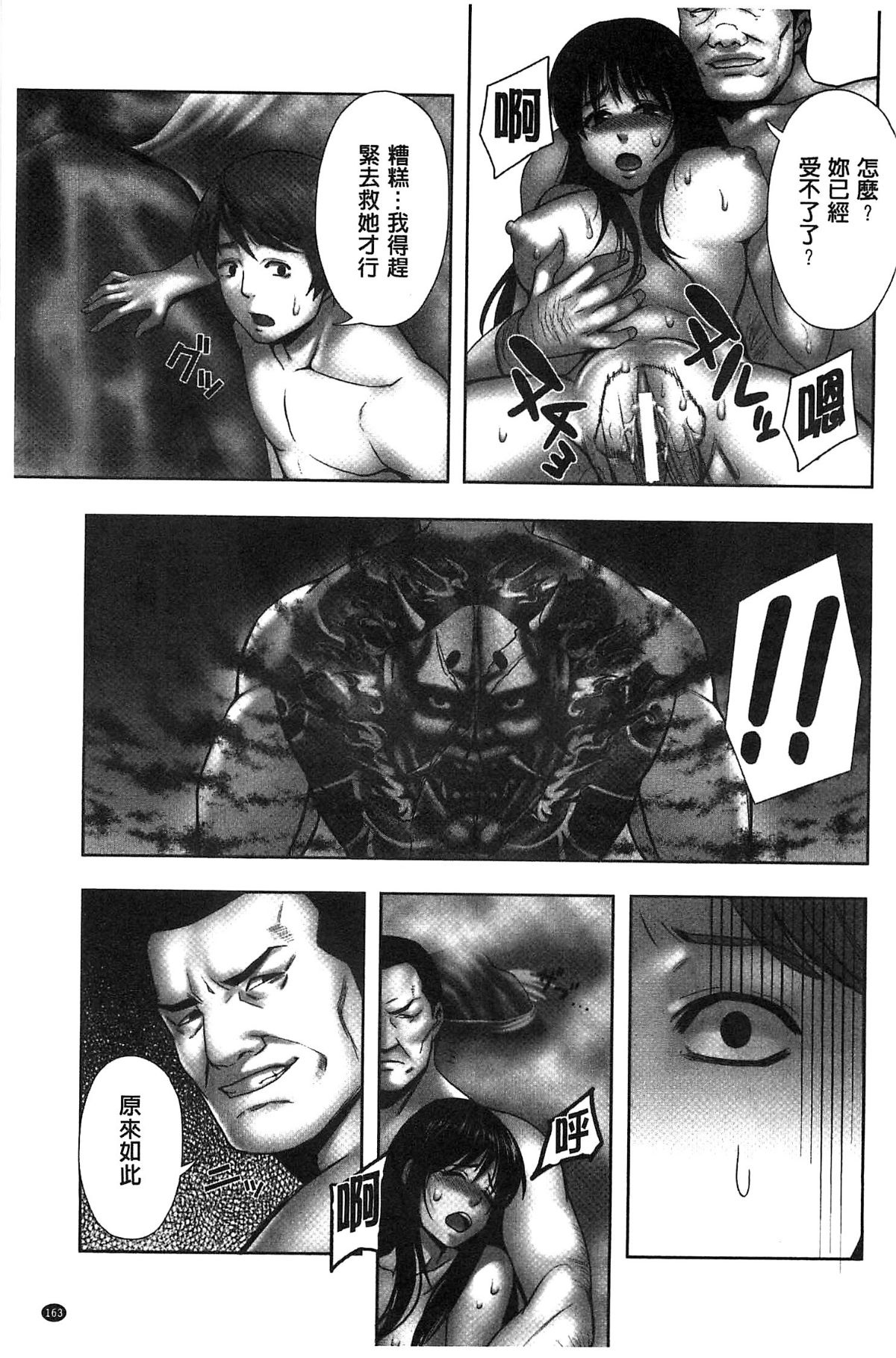 [貓丸、禦前零士] 散らされた純潔 ──女子校生 淫夢の放課後── 165/177 
