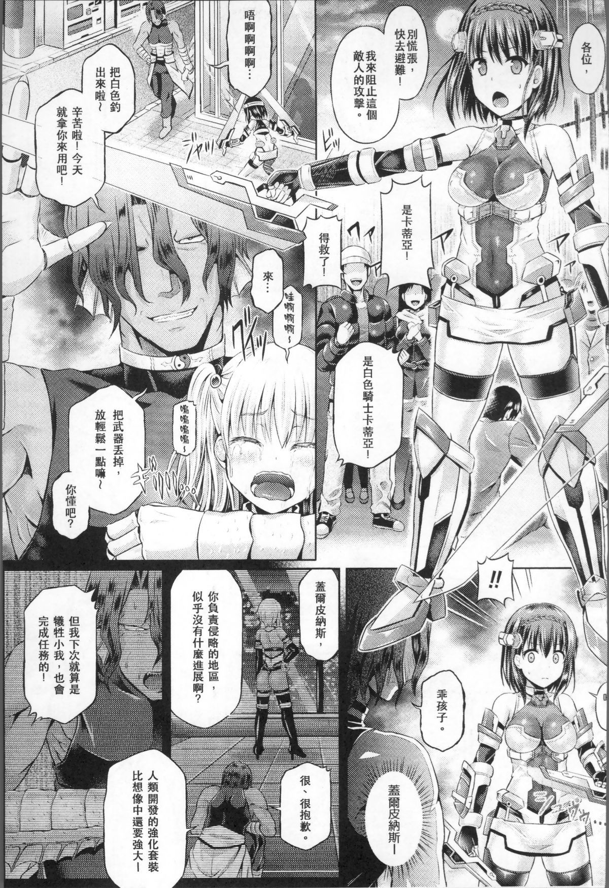 [穀口さん] 魂インサート～不思議アプリであの娘に憑依 141/185 