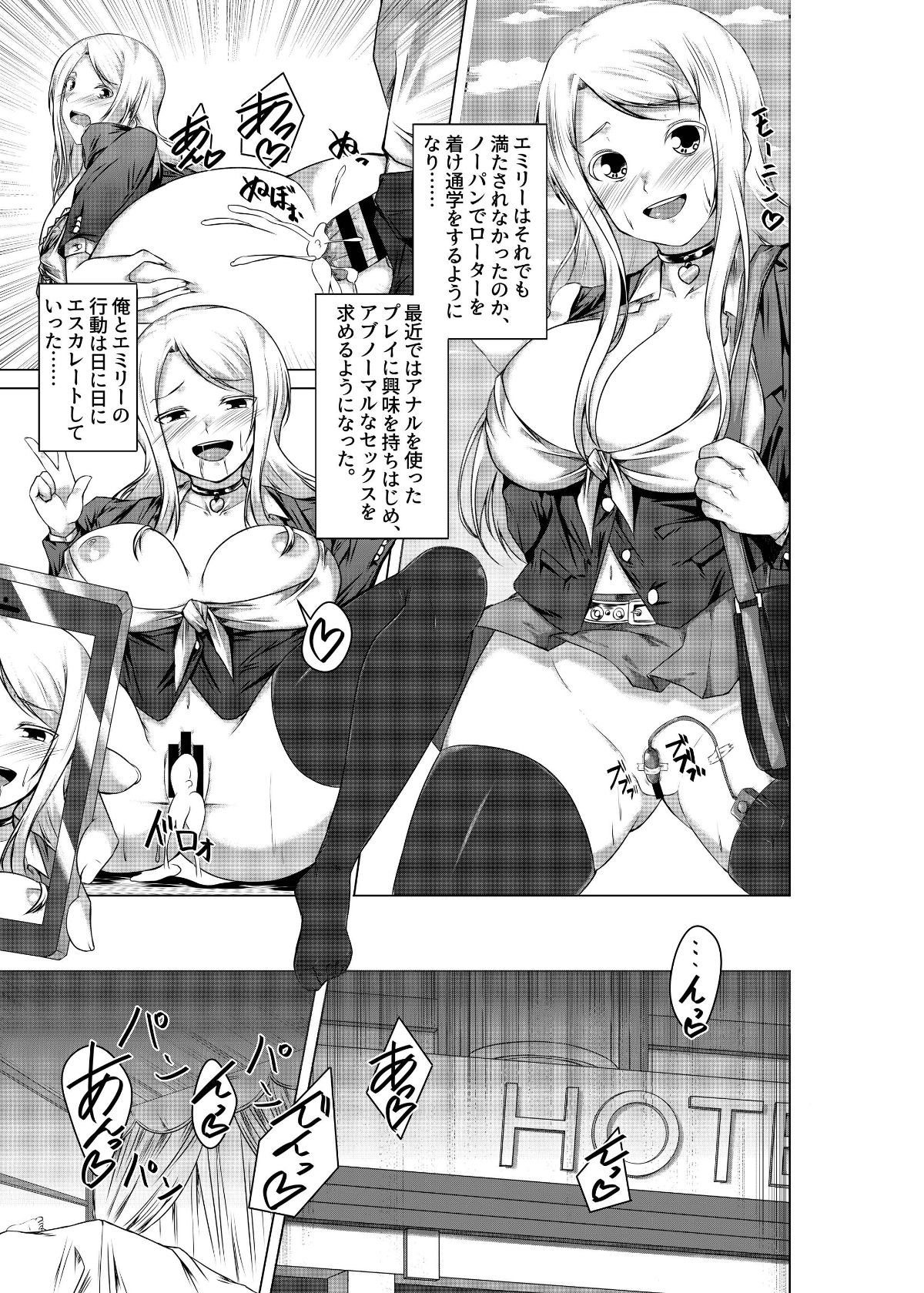 (同人誌) [ウルカゼ工房 (うる風)] BITCH BLONDE (オリジナル) [DL版 17/25 