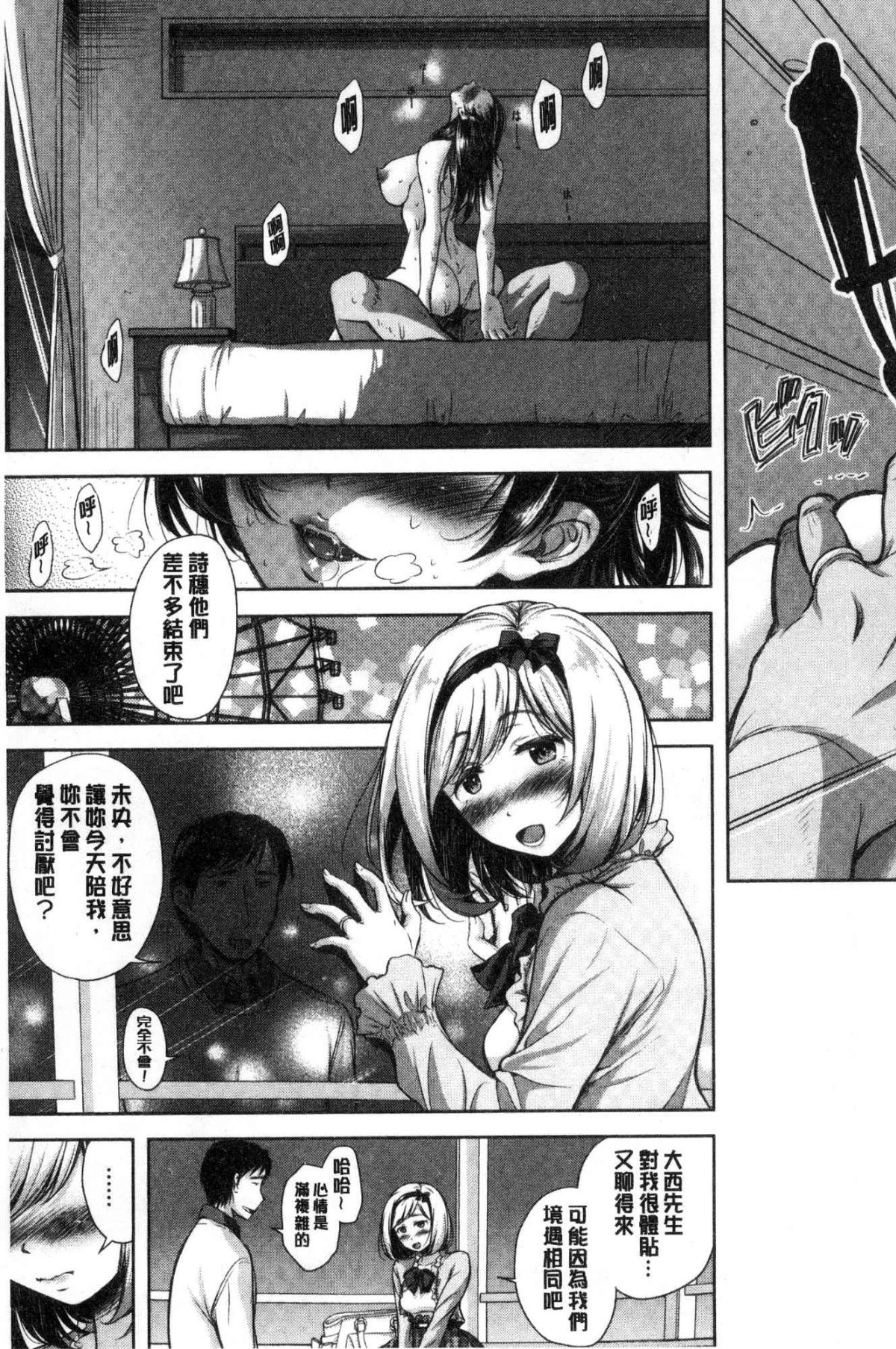 [風的工房][シロノマヒロ] 妻とられ 妻愛偷吃 56/203 