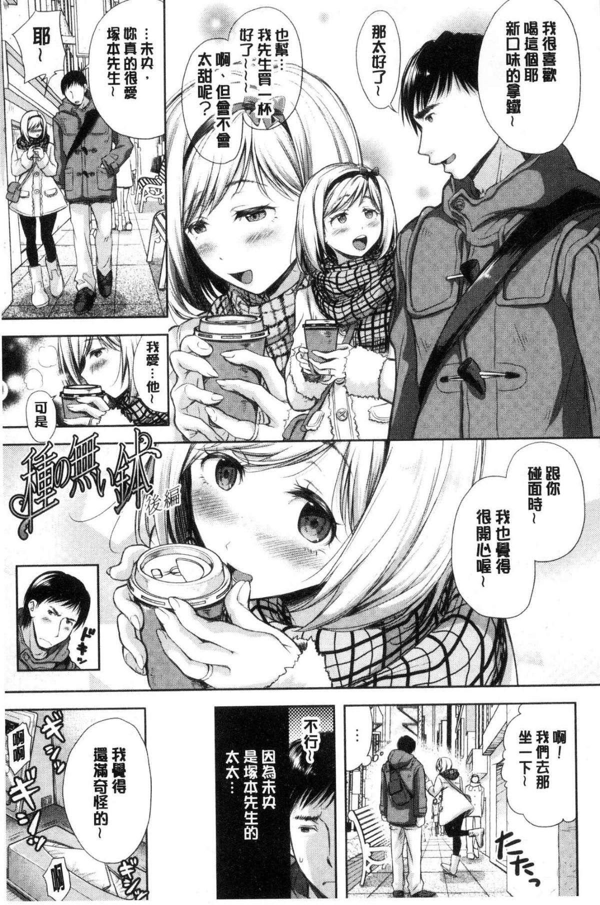 [風的工房][シロノマヒロ] 妻とられ 妻愛偷吃 58/203 