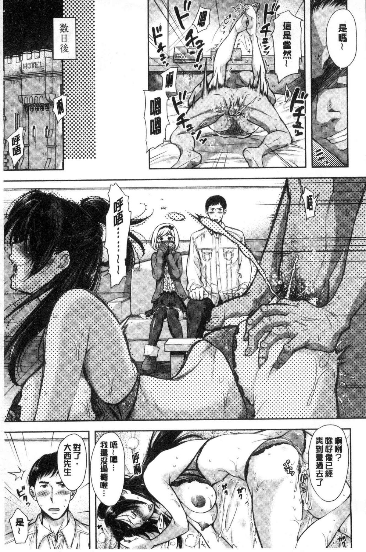 [風的工房][シロノマヒロ] 妻とられ 妻愛偷吃 60/203 