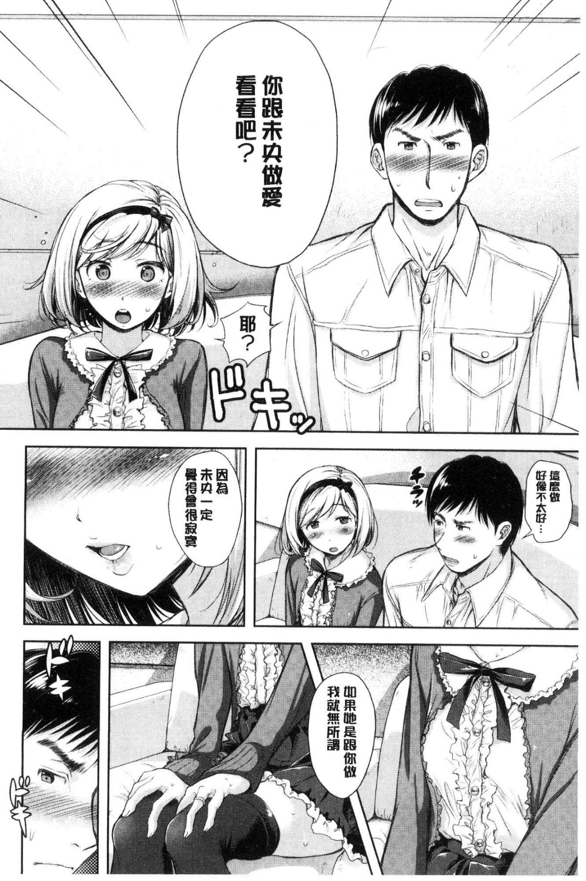 [風的工房][シロノマヒロ] 妻とられ 妻愛偷吃 61/203 