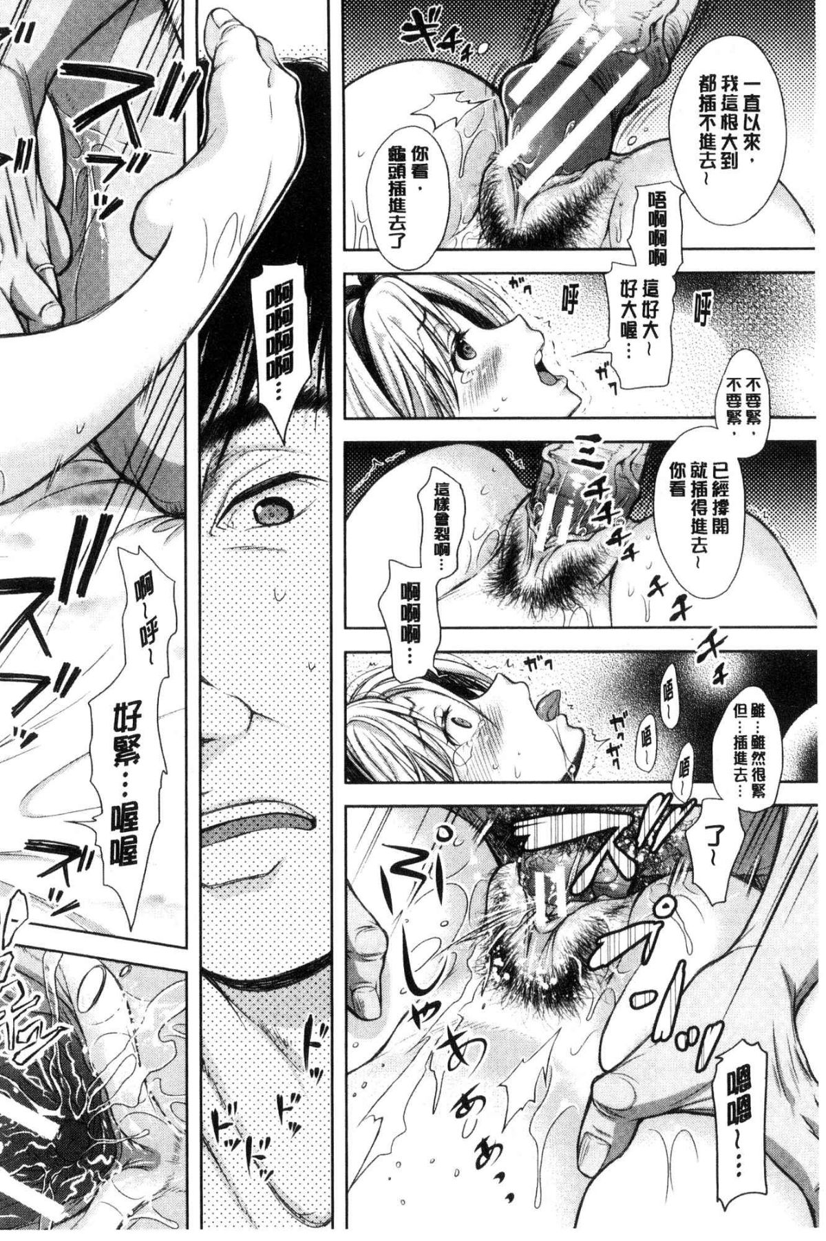 [風的工房][シロノマヒロ] 妻とられ 妻愛偷吃 73/203 