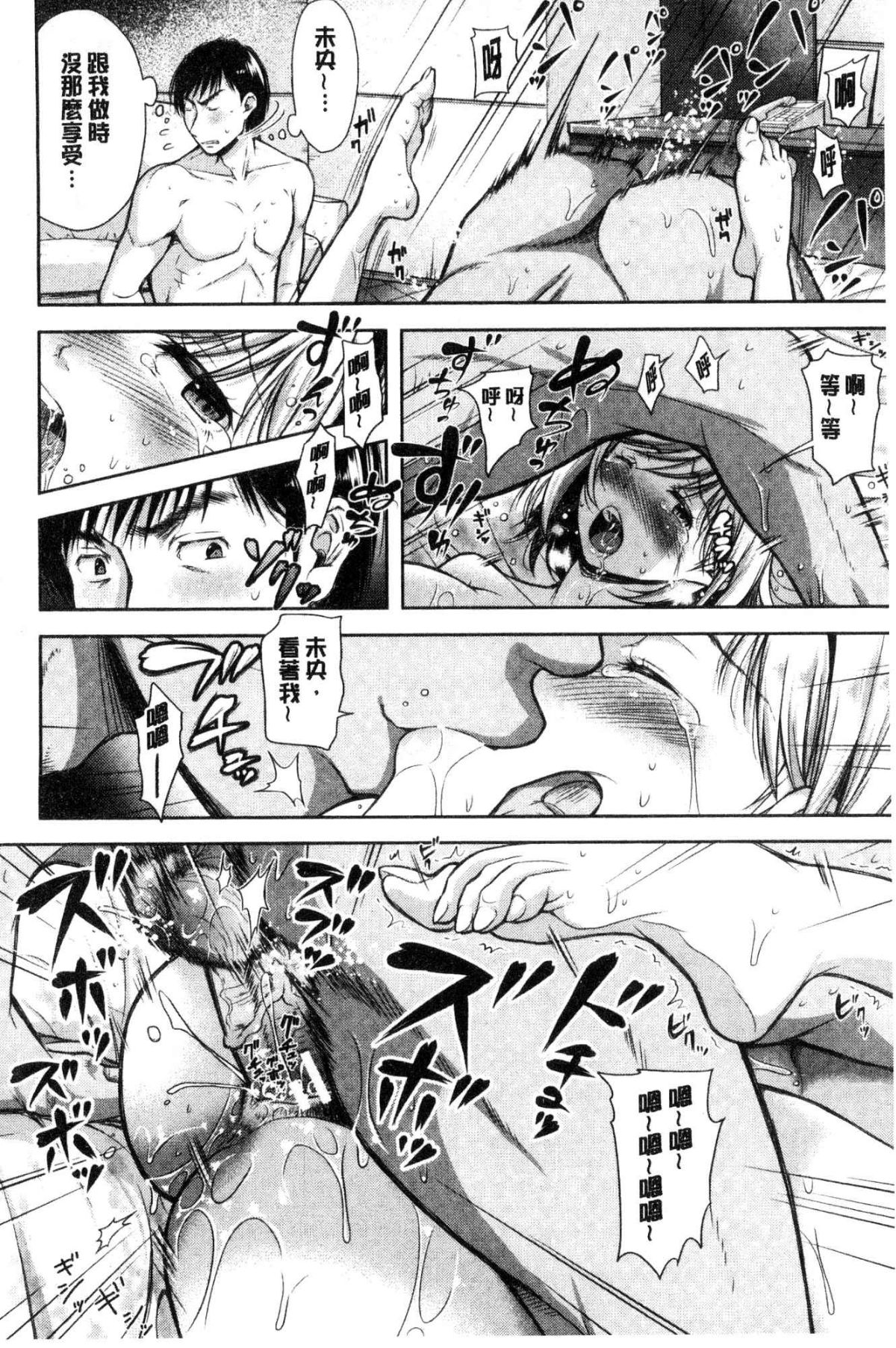 [風的工房][シロノマヒロ] 妻とられ 妻愛偷吃 75/203 
