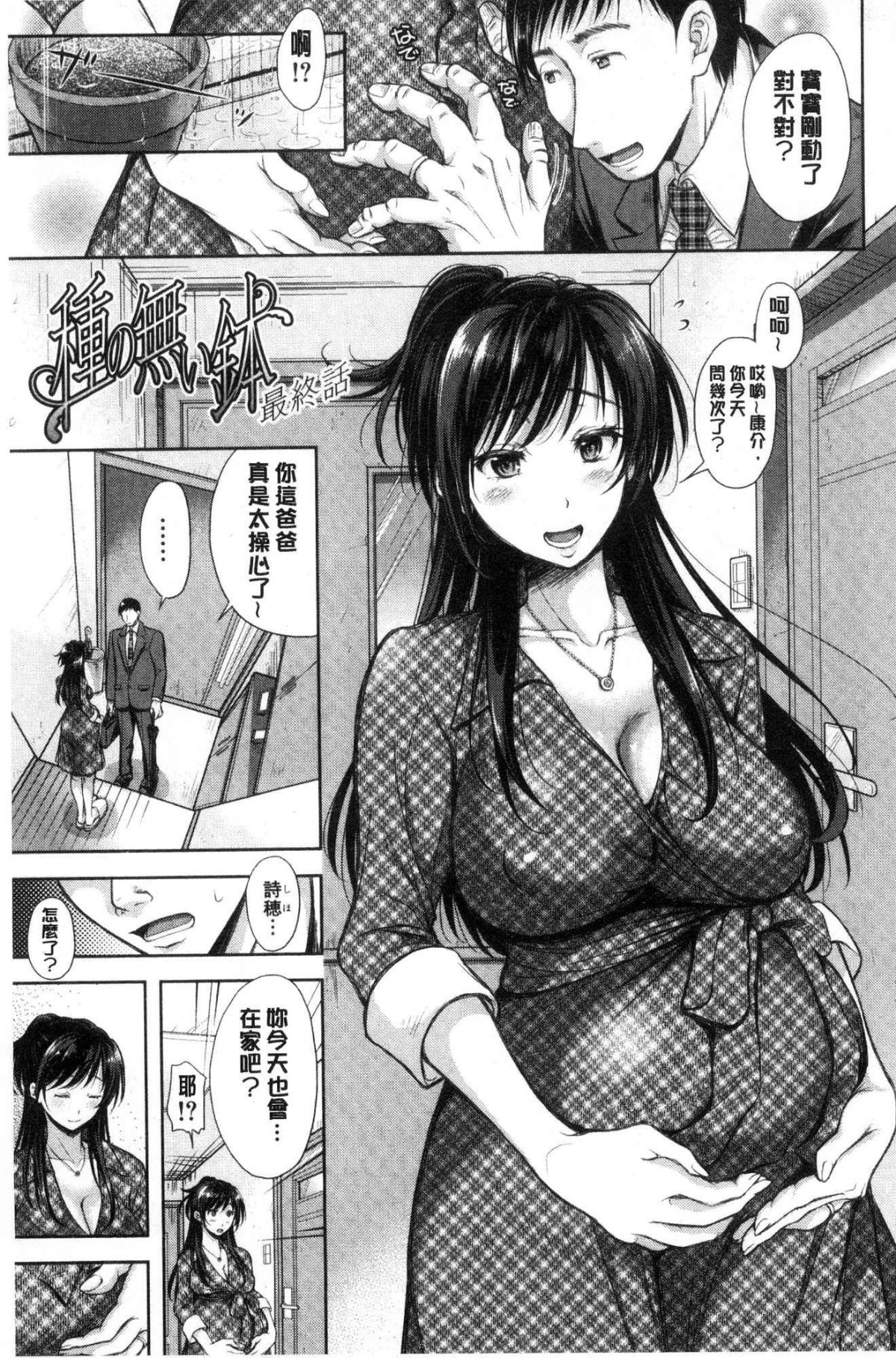 [風的工房][シロノマヒロ] 妻とられ 妻愛偷吃 82/203 