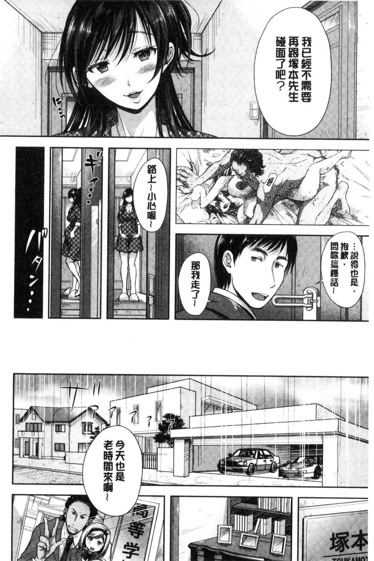 [風的工房][シロノマヒロ] 妻とられ 妻愛偷吃 83/203 