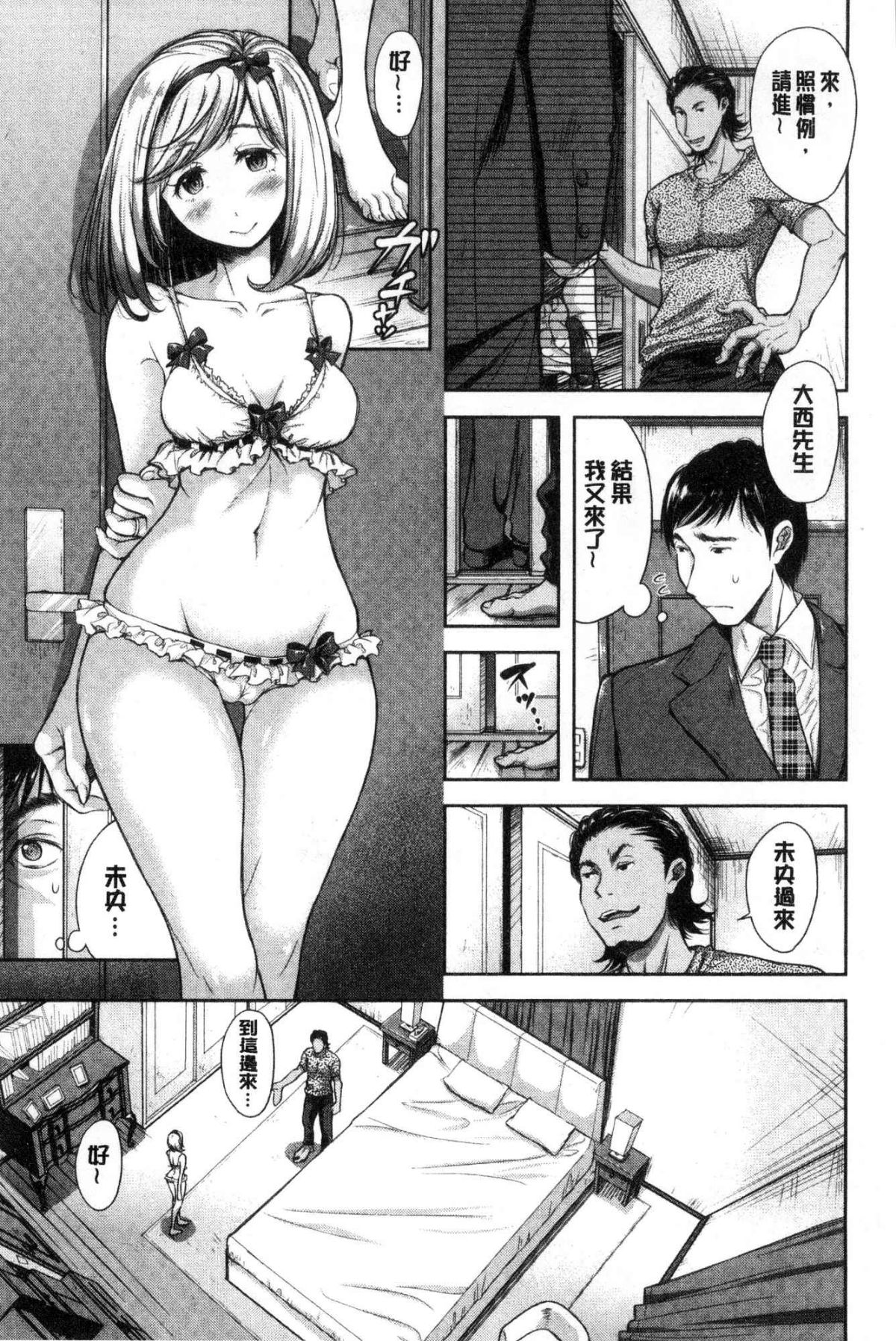 [風的工房][シロノマヒロ] 妻とられ 妻愛偷吃 84/203 