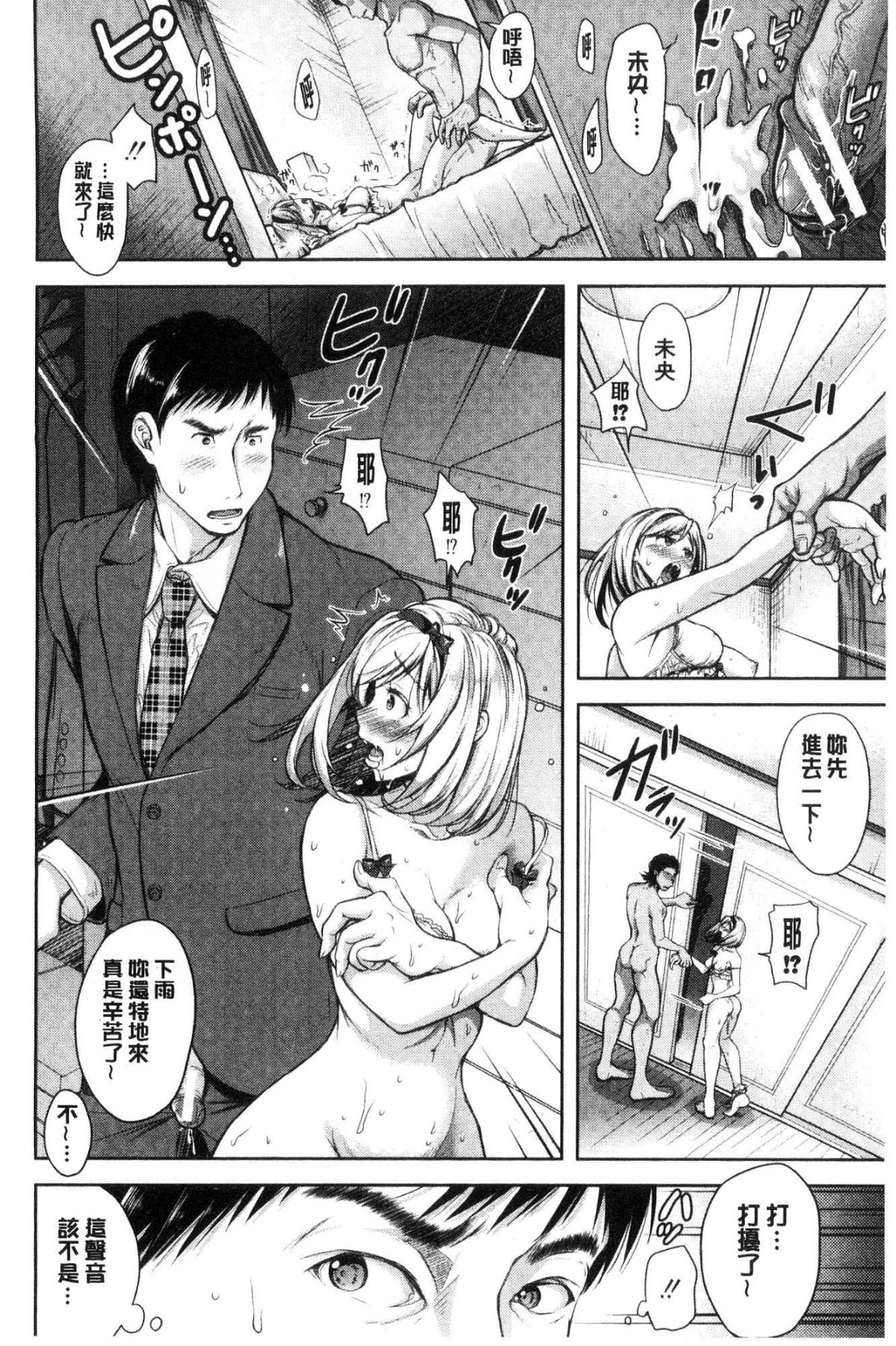 [風的工房][シロノマヒロ] 妻とられ 妻愛偷吃 89/203 