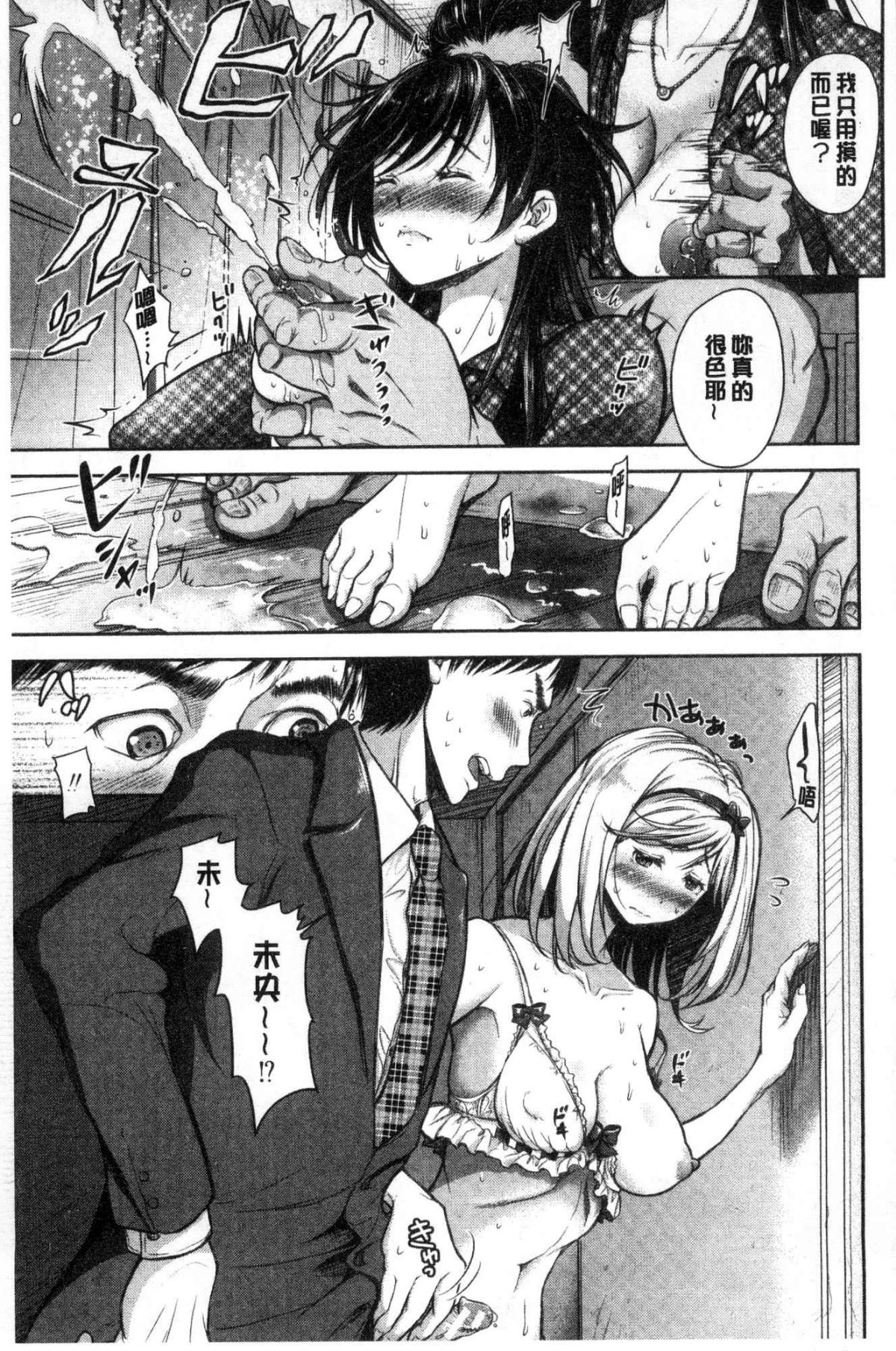 [風的工房][シロノマヒロ] 妻とられ 妻愛偷吃 92/203 