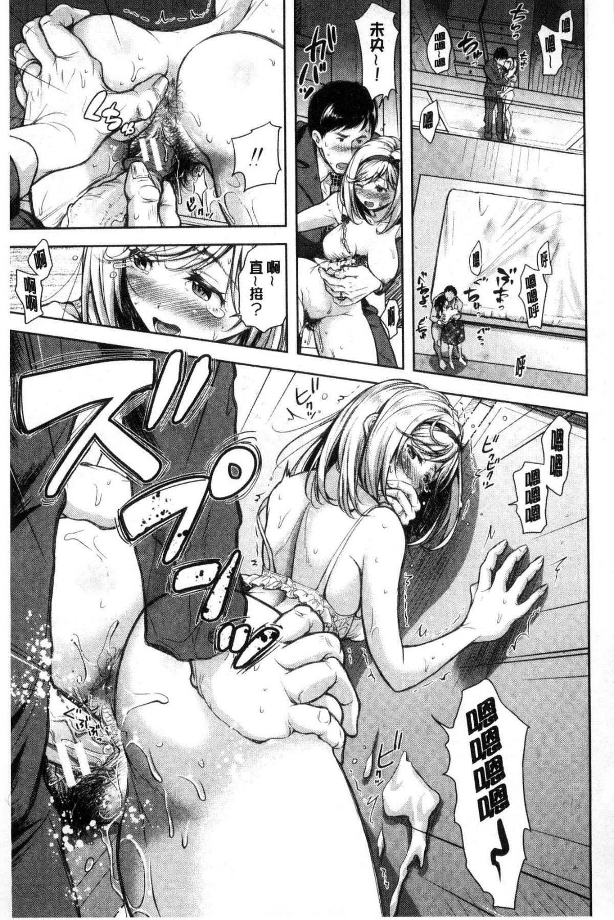 [風的工房][シロノマヒロ] 妻とられ 妻愛偷吃 94/203 